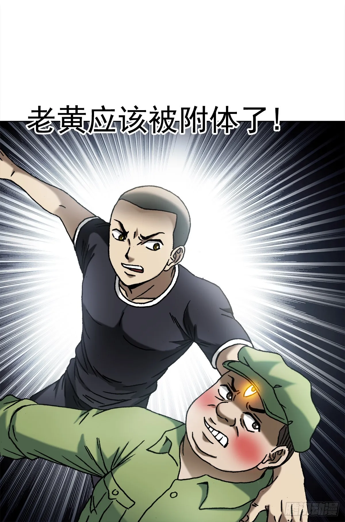 1413 兔女郎 第2页