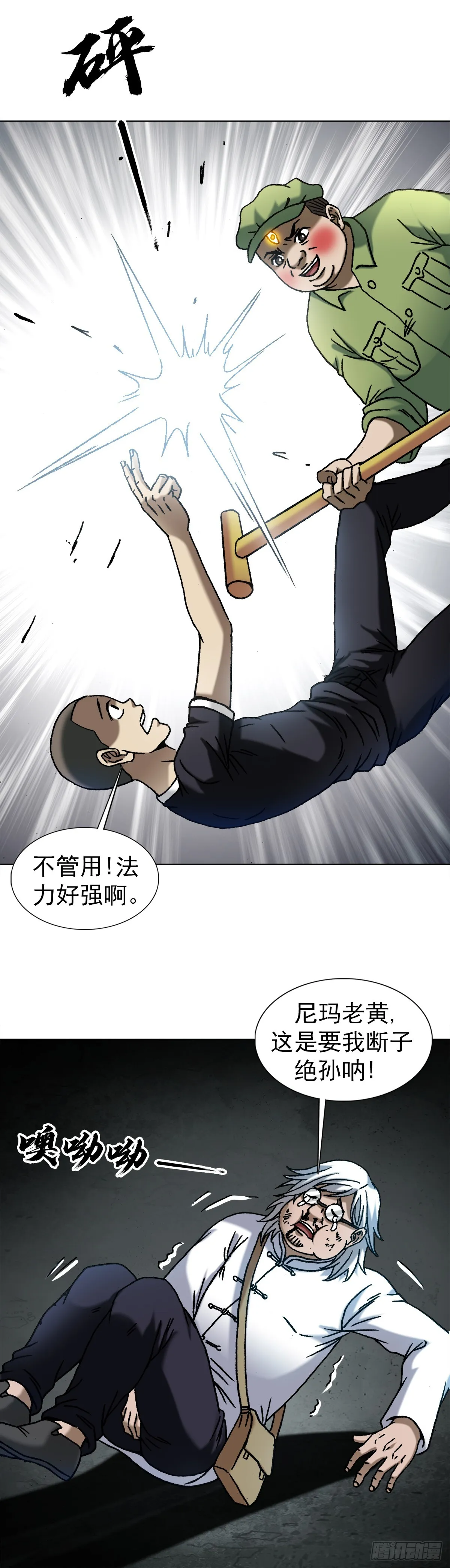 1413 兔女郎 第4页