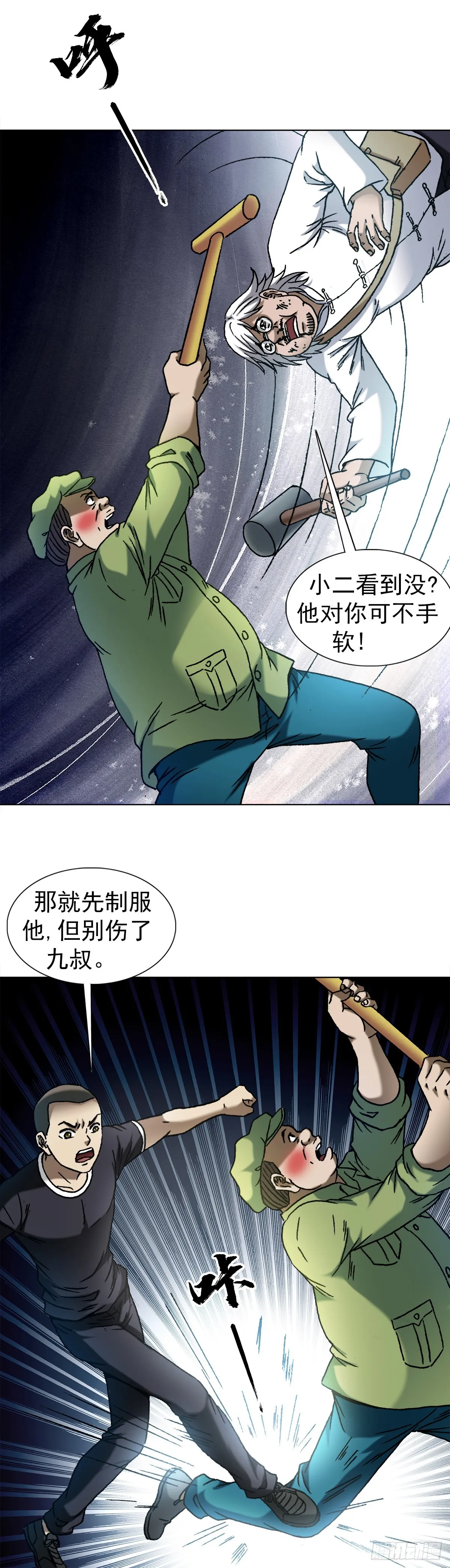 1413 兔女郎 第7页