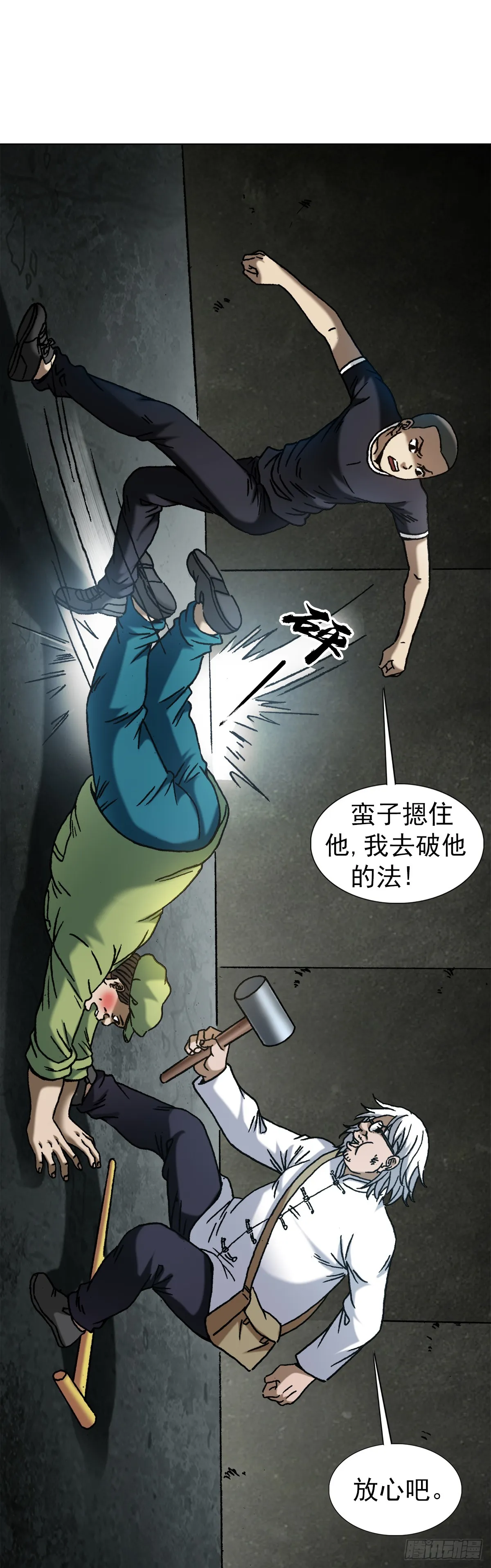 1413 兔女郎 第8页