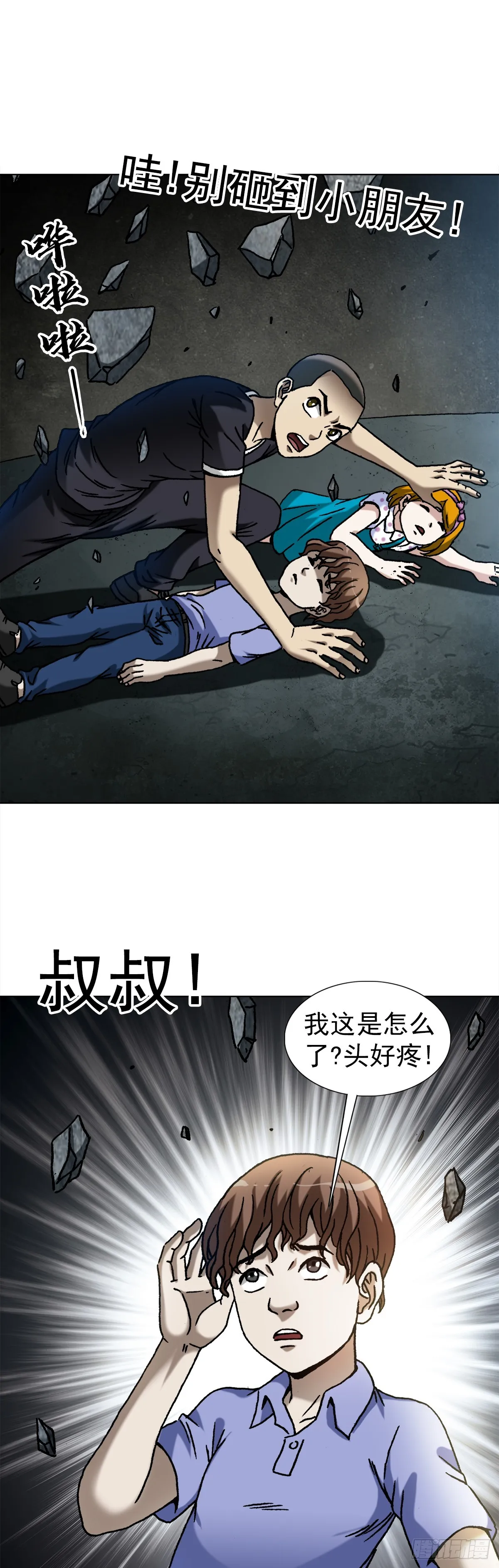 1413 兔女郎 第13页