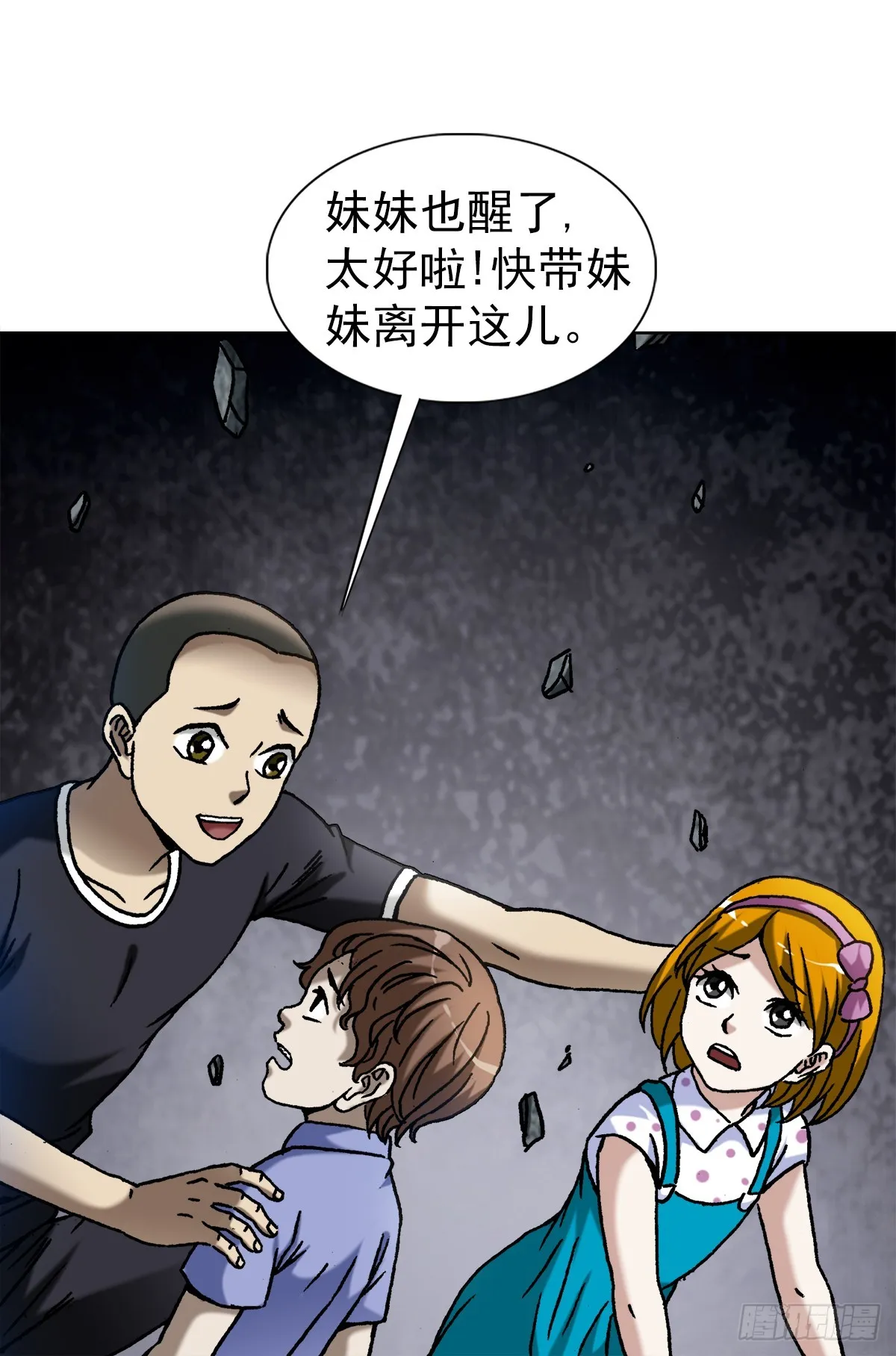 1413 兔女郎 第14页