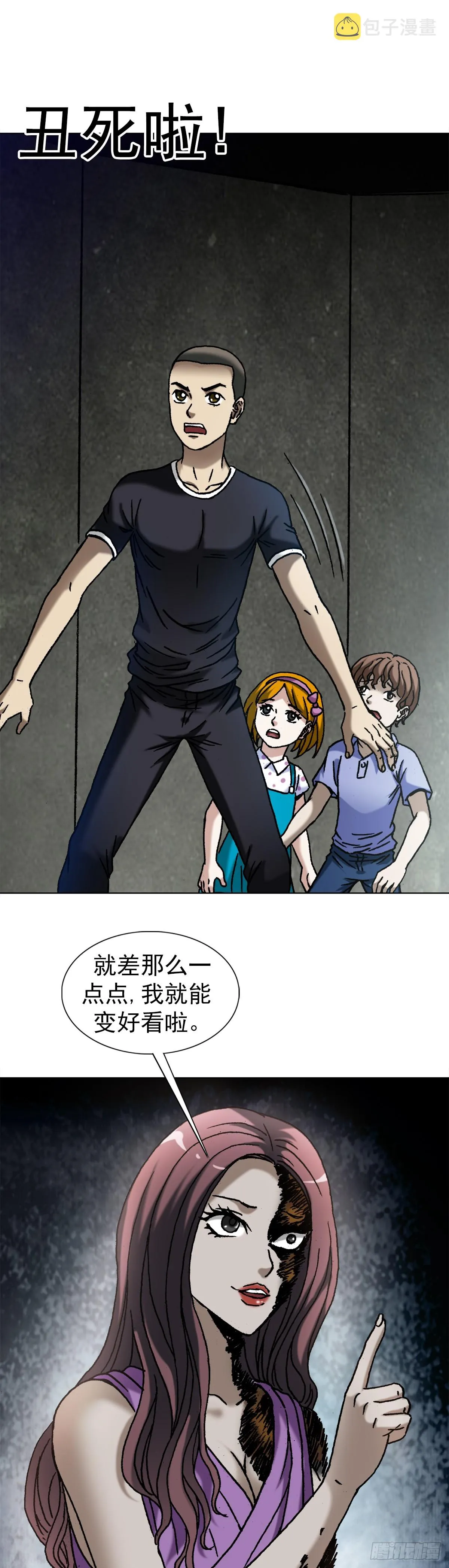 1413 兔女郎 第17页