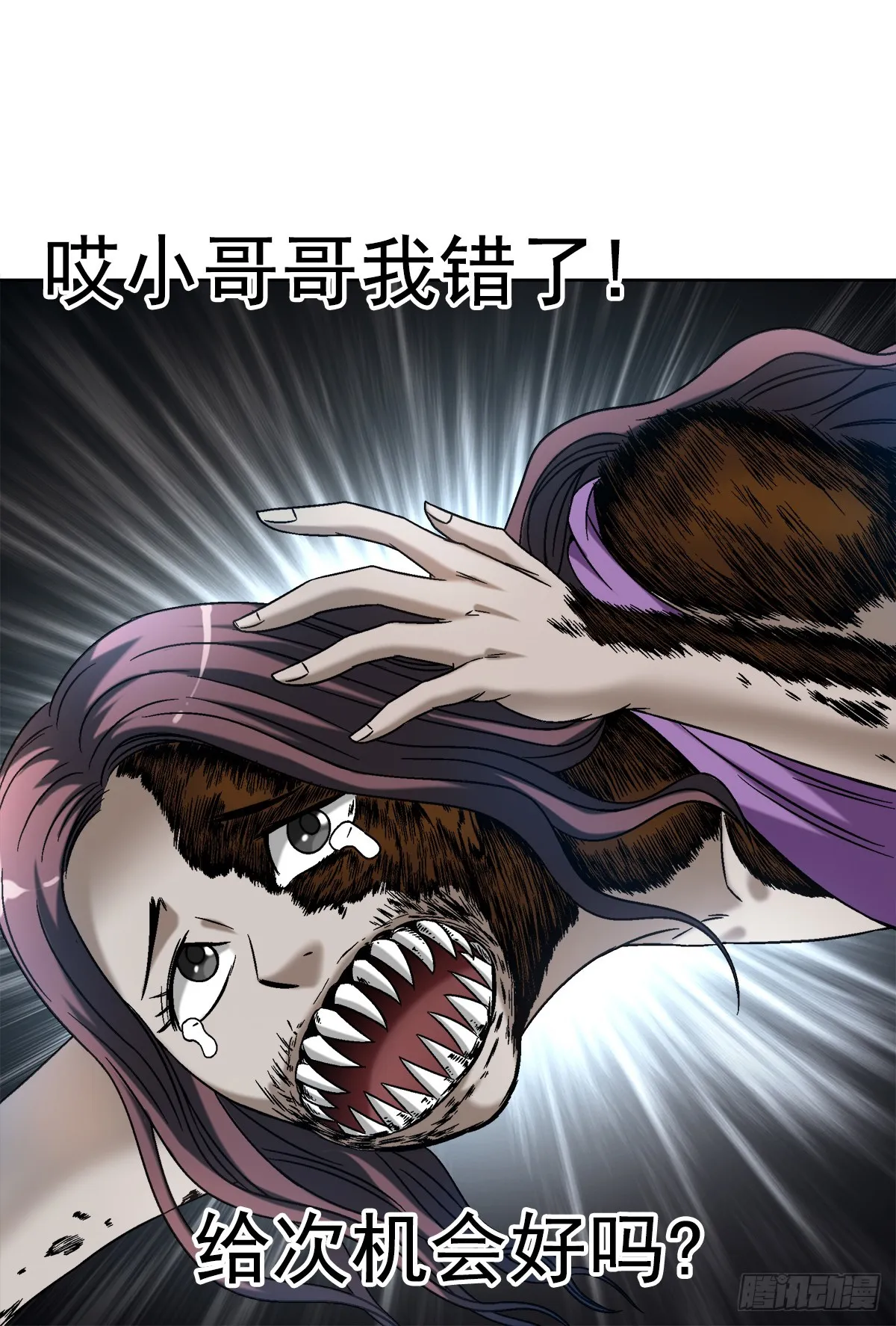 1414 坑九叔 第3页