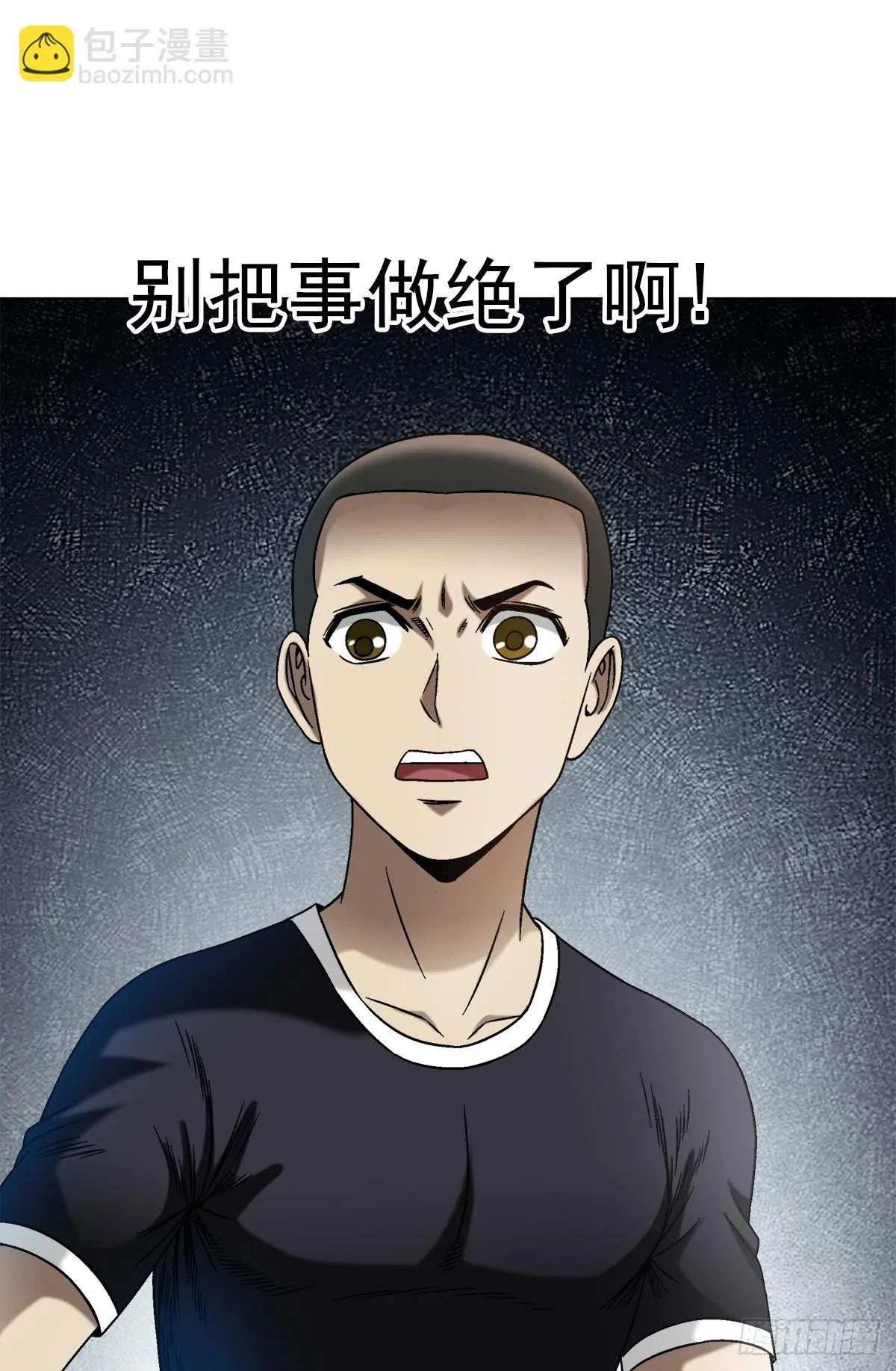 1414 坑九叔 第4页