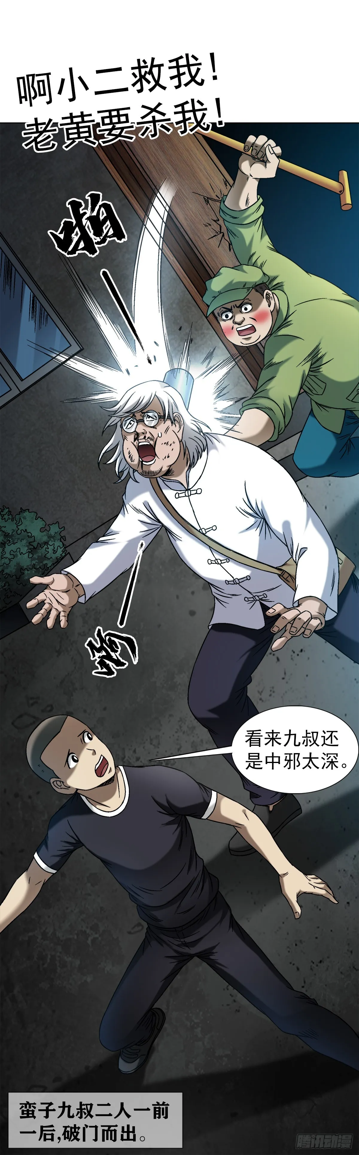 1415 转圈圈 第14页