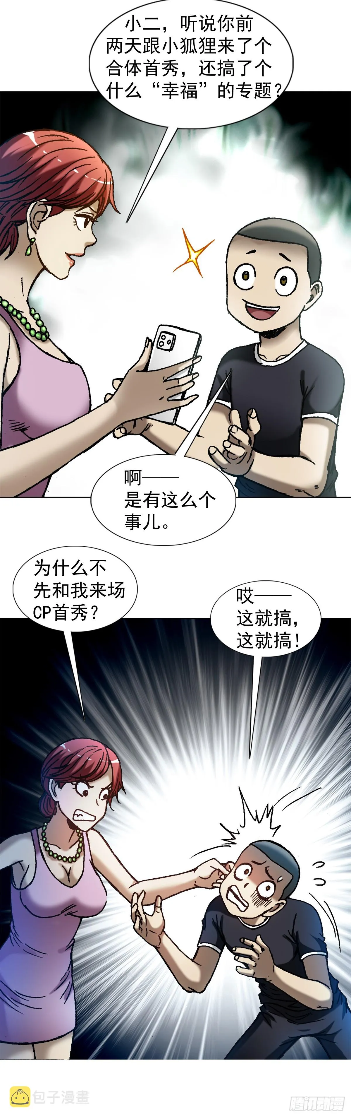 1415 转圈圈 第22页