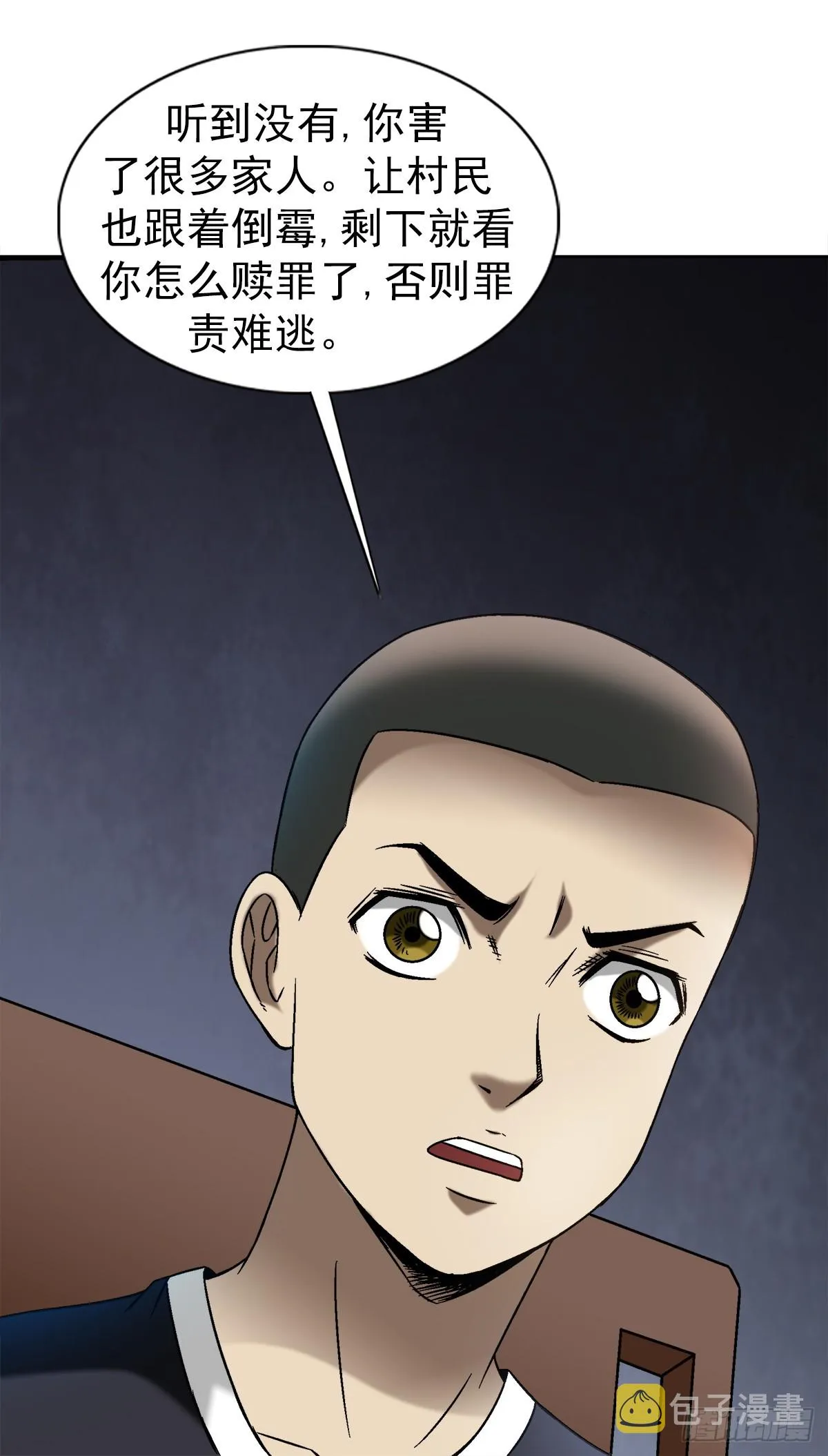 1418 谈判 第10页