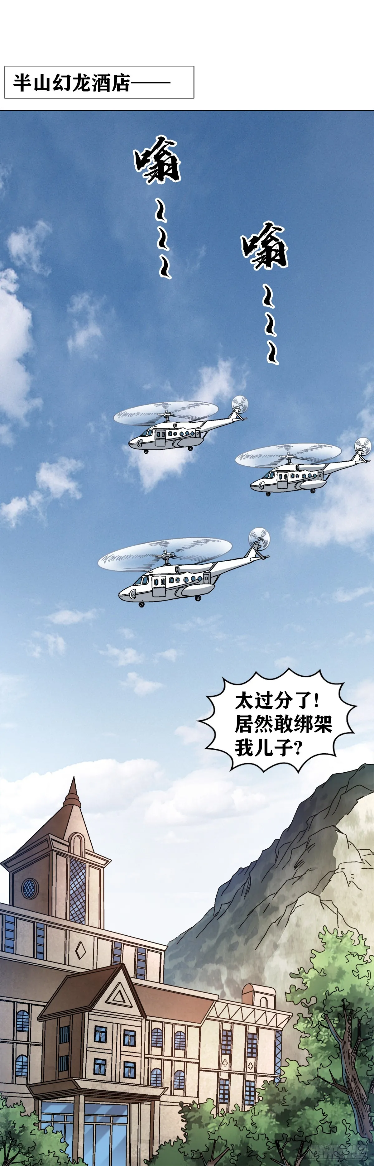 1418 谈判 第13页