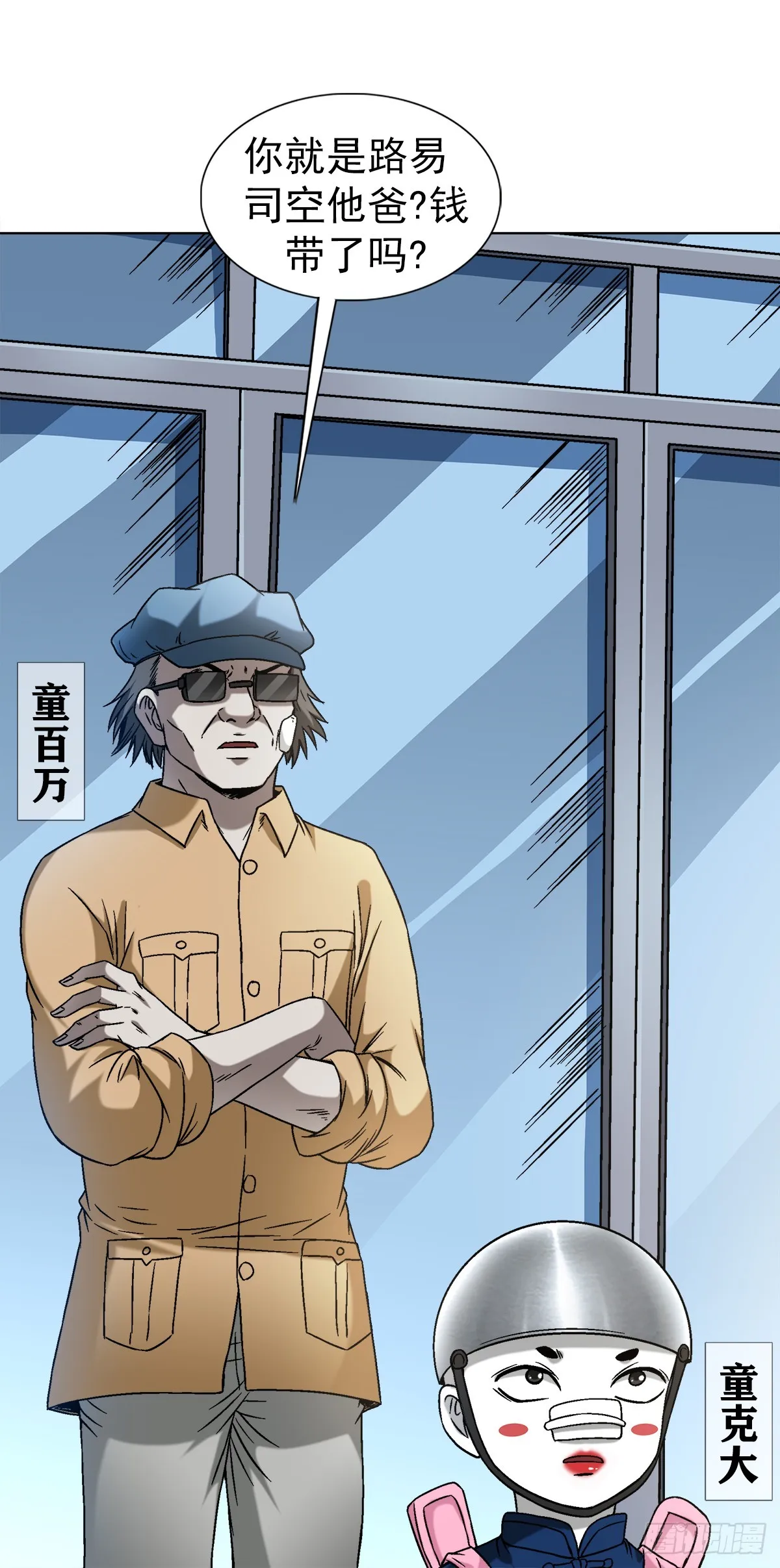 1418 谈判 第15页