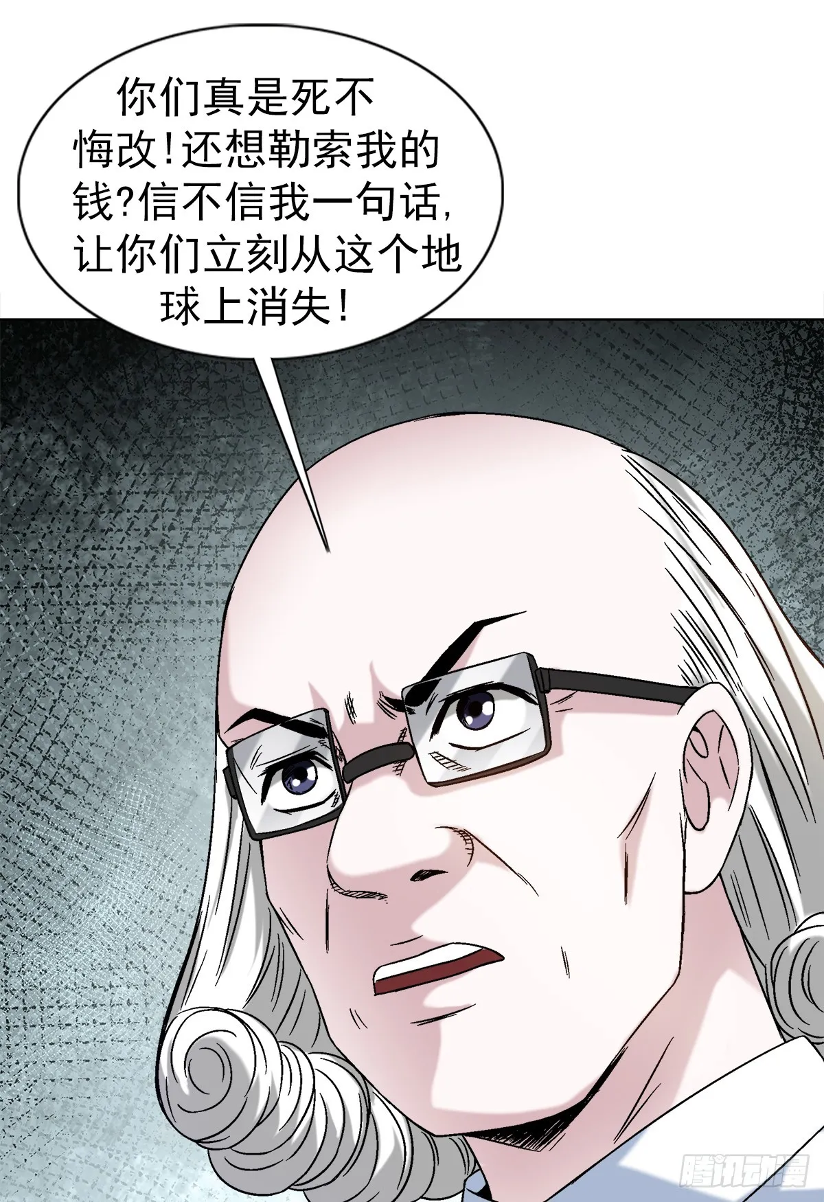 1418 谈判 第16页
