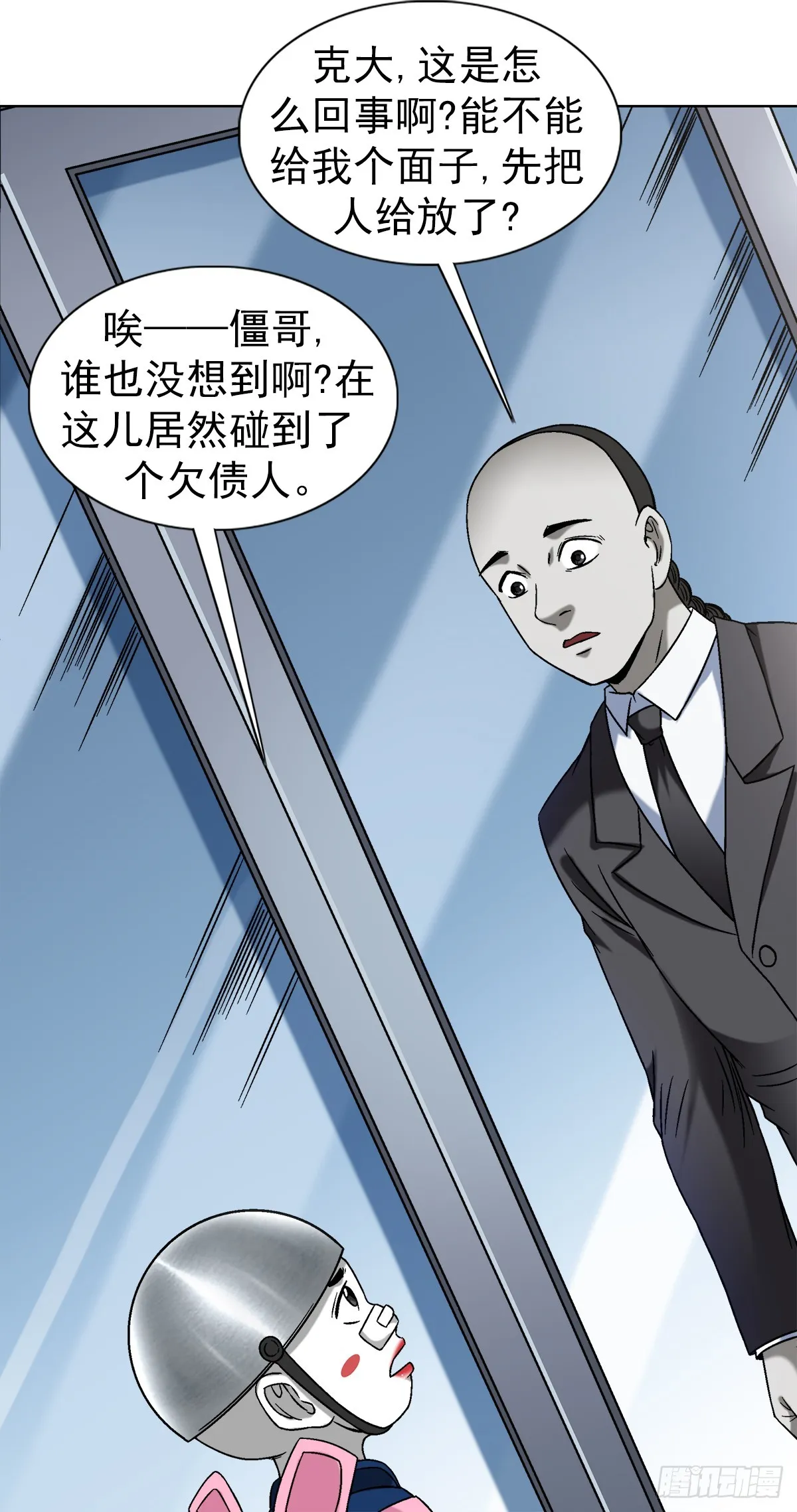 1418 谈判 第18页