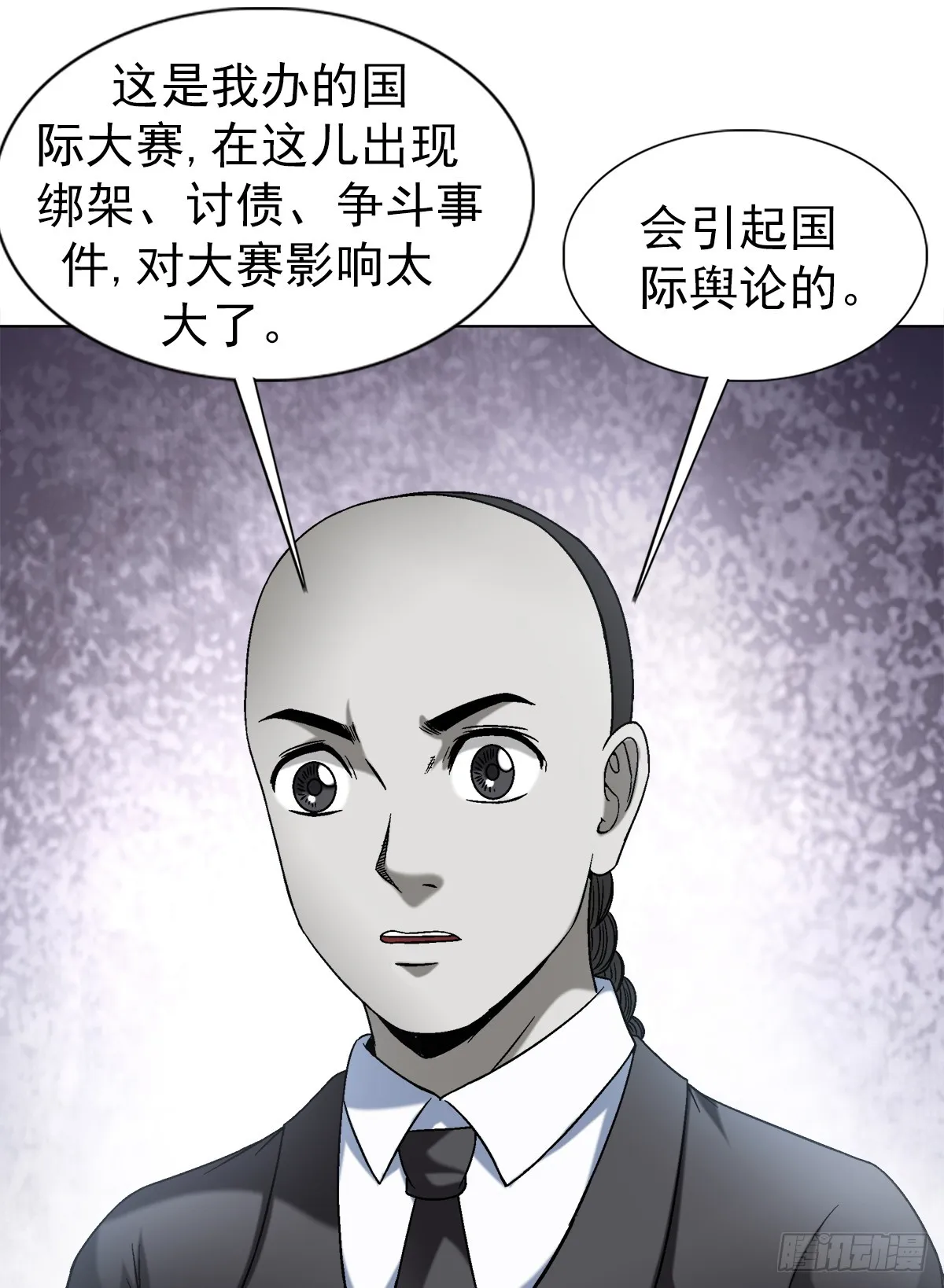 1418 谈判 第19页
