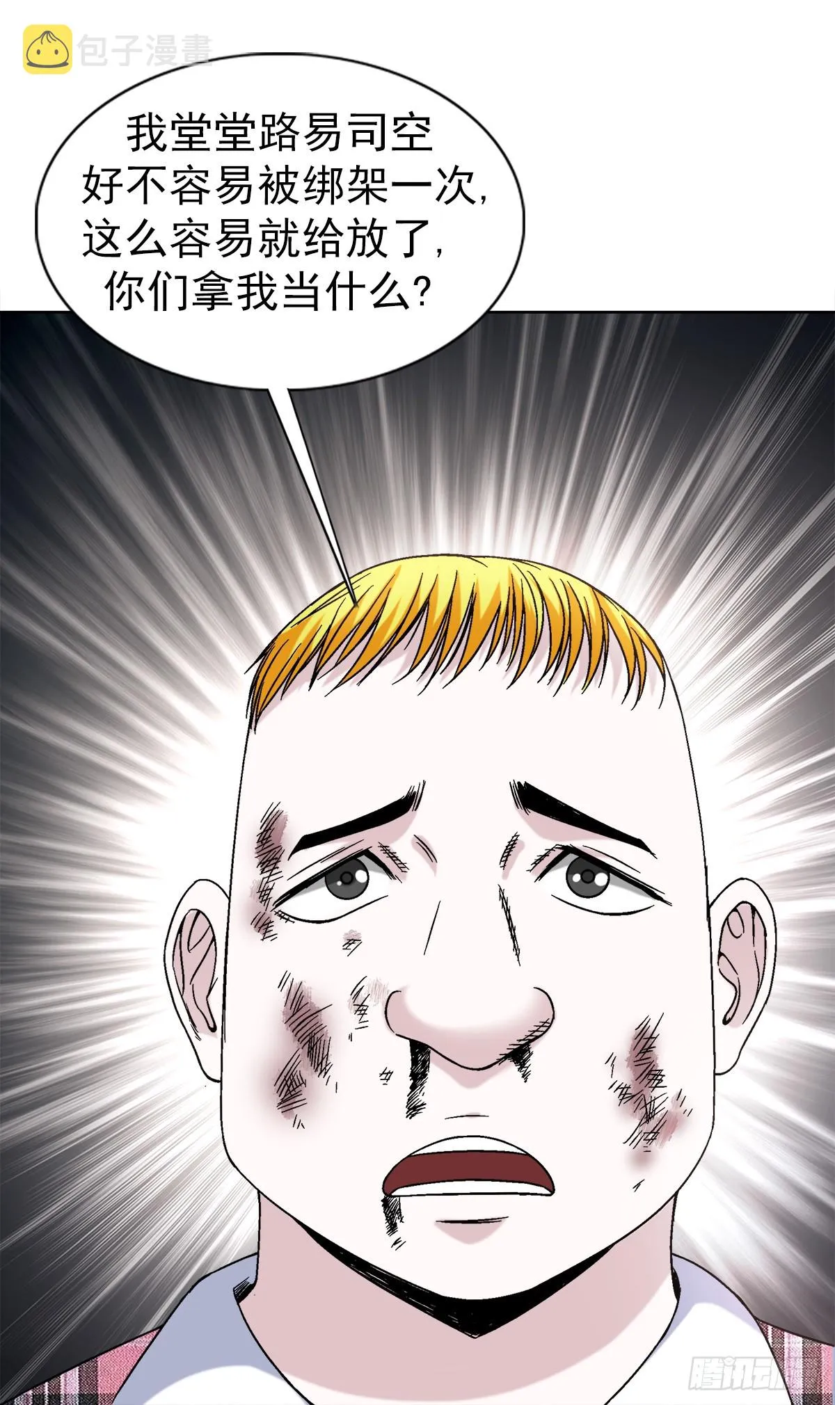 1418 谈判 第24页