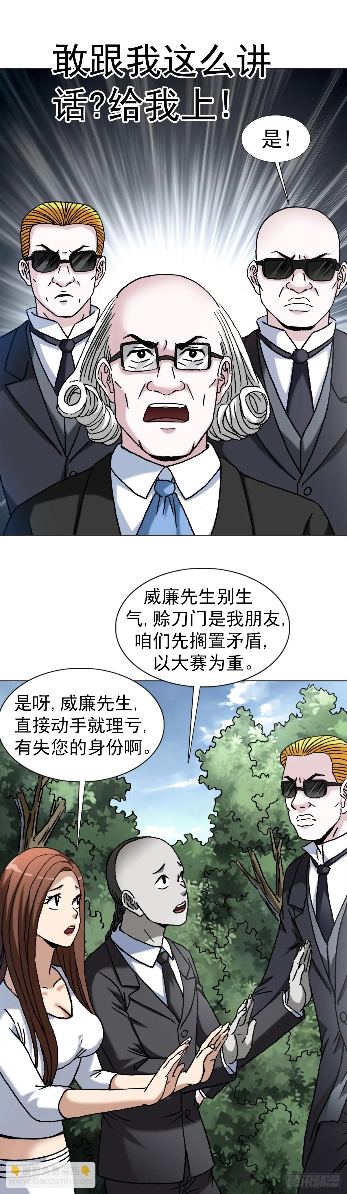 1420 教育专家 第5页