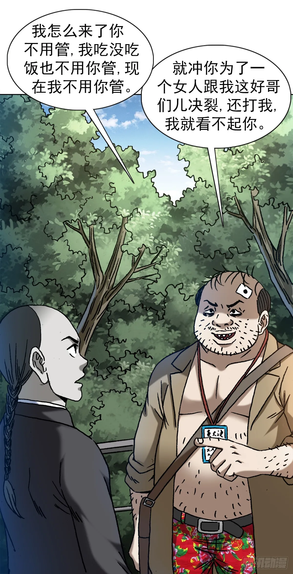 1420 教育专家 第10页