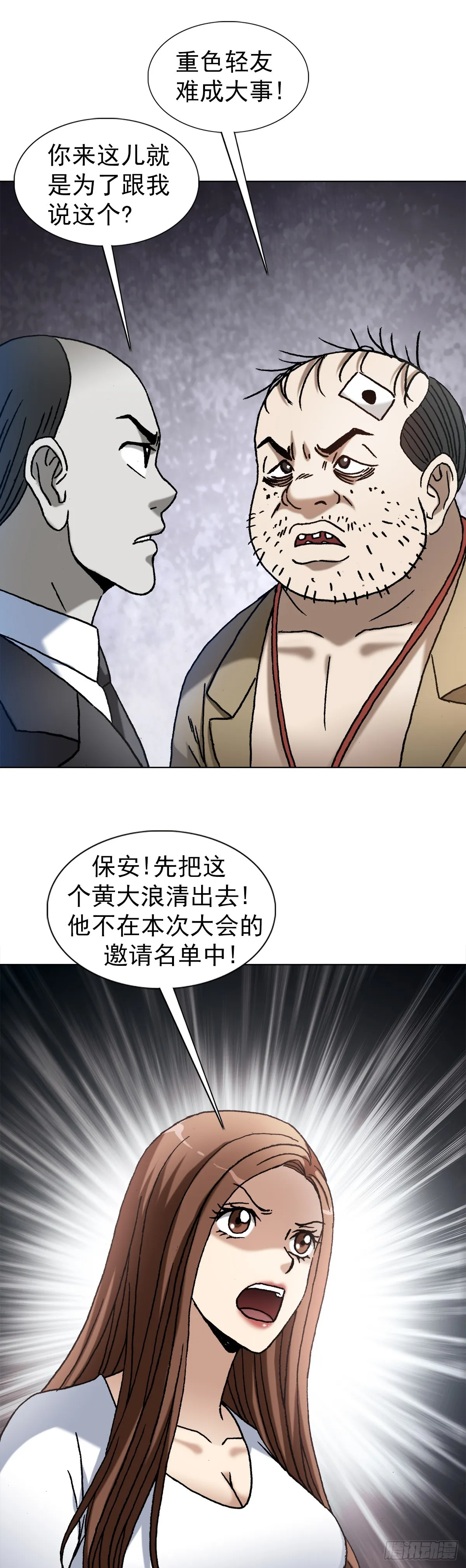 1420 教育专家 第11页
