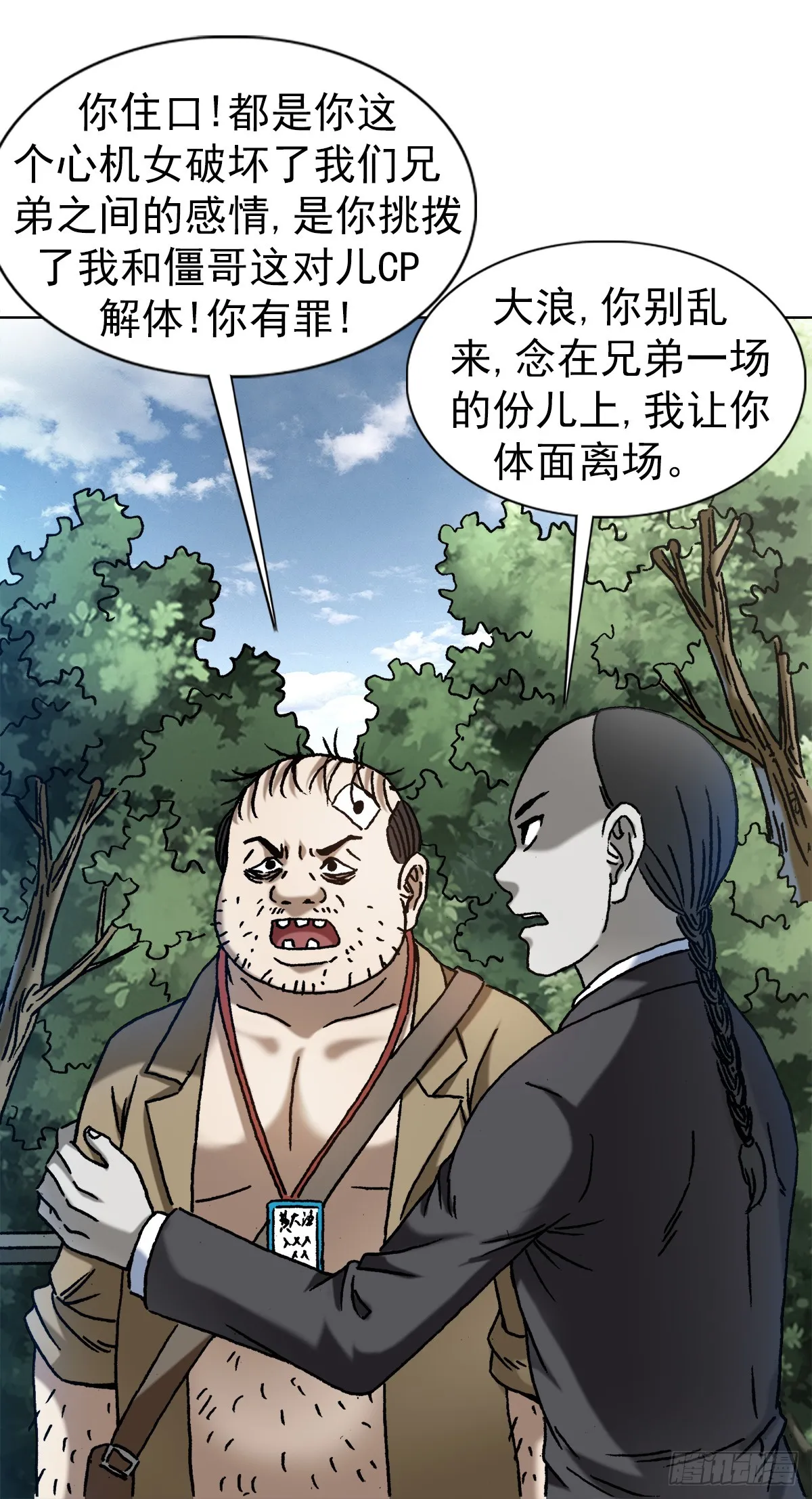 1420 教育专家 第12页