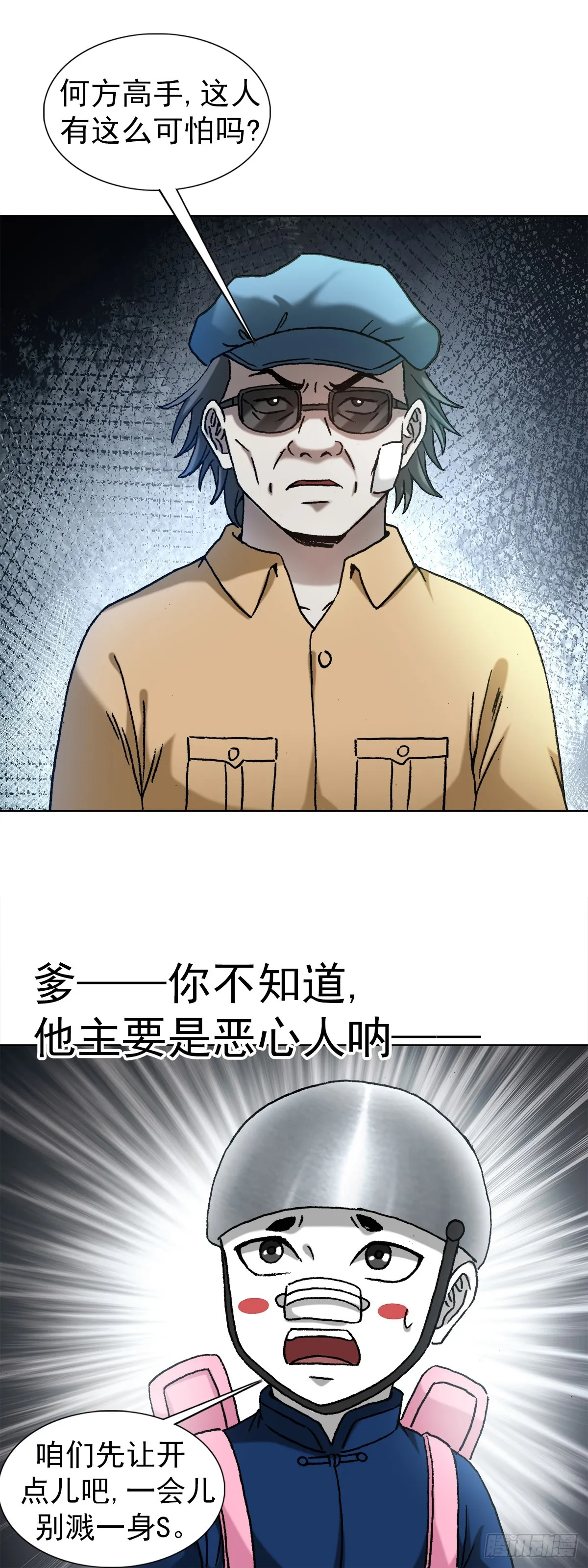 1420 教育专家 第16页