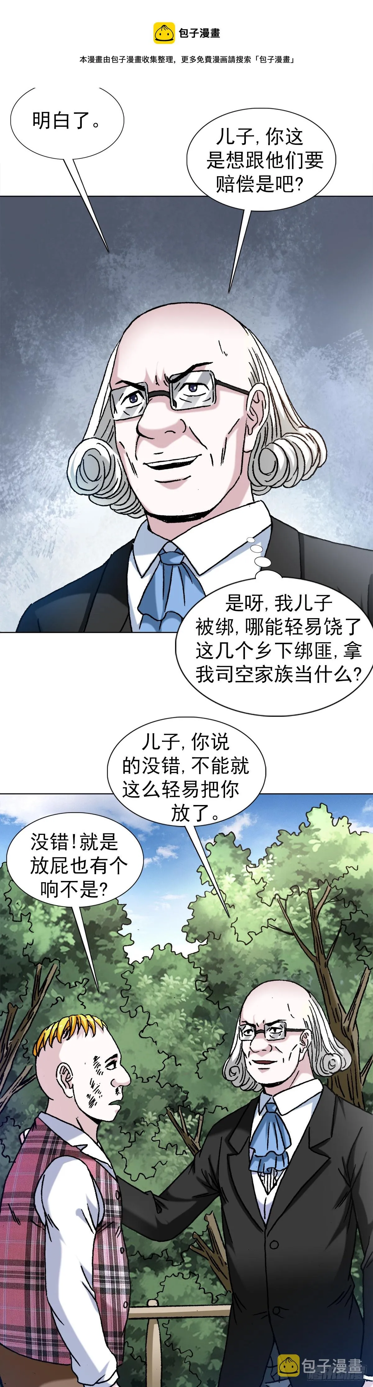 1419 大义灭亲 第1页