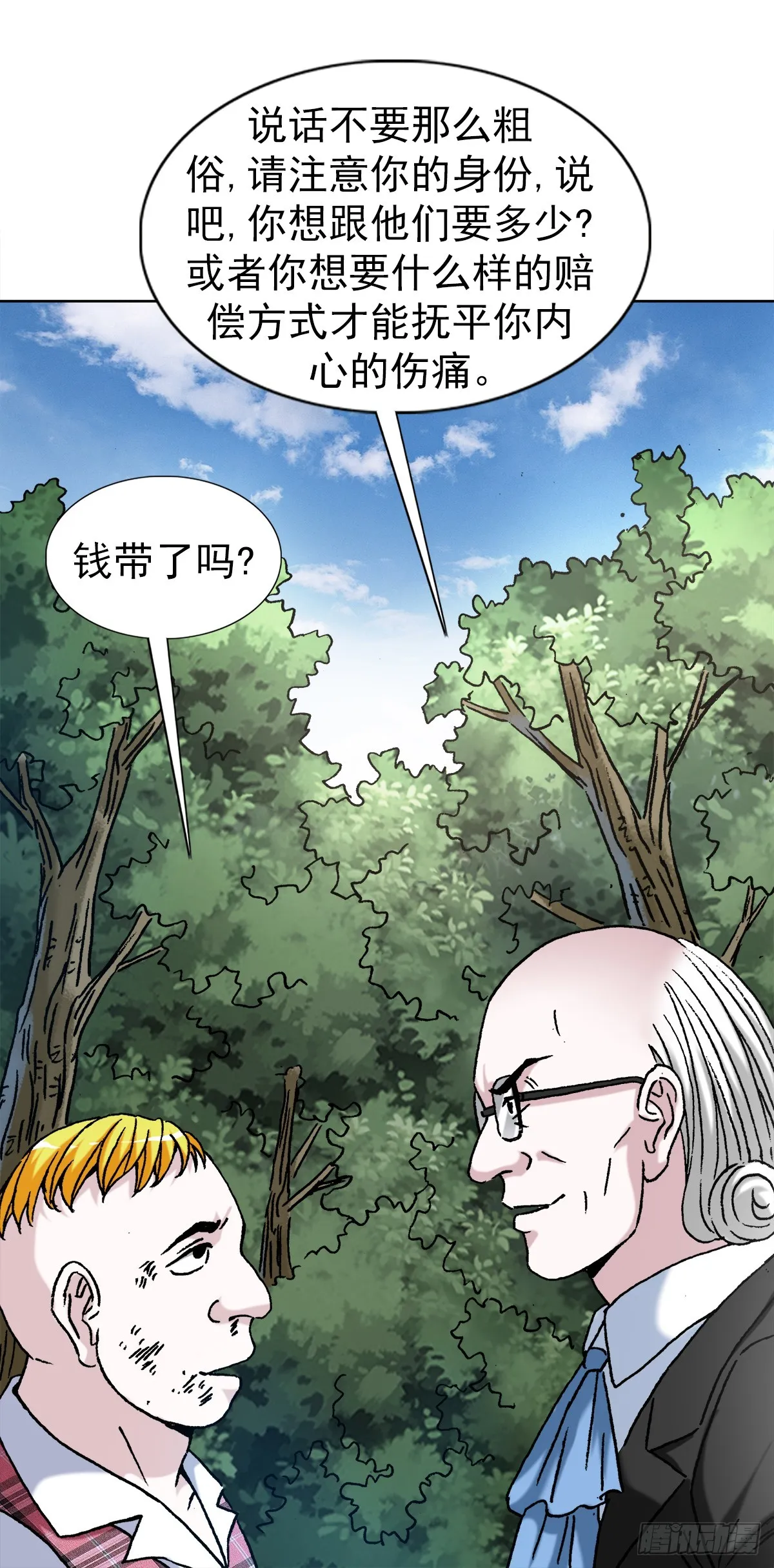 1419 大义灭亲 第2页