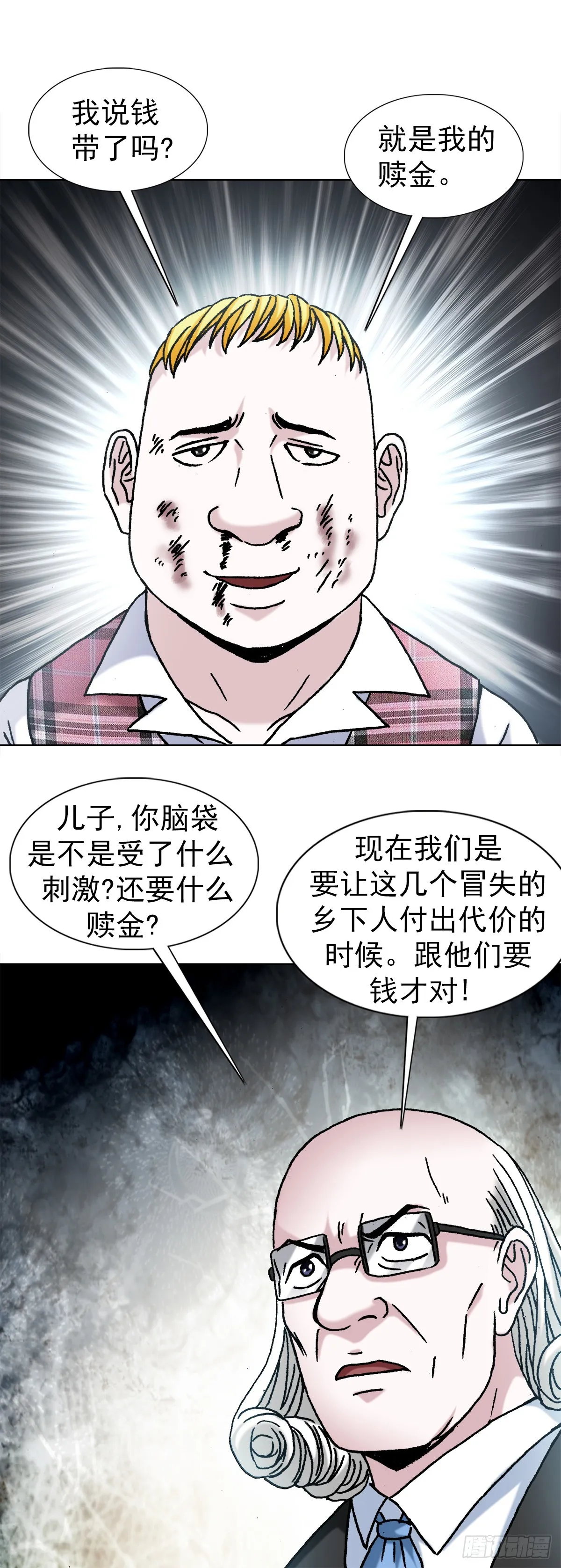1419 大义灭亲 第4页