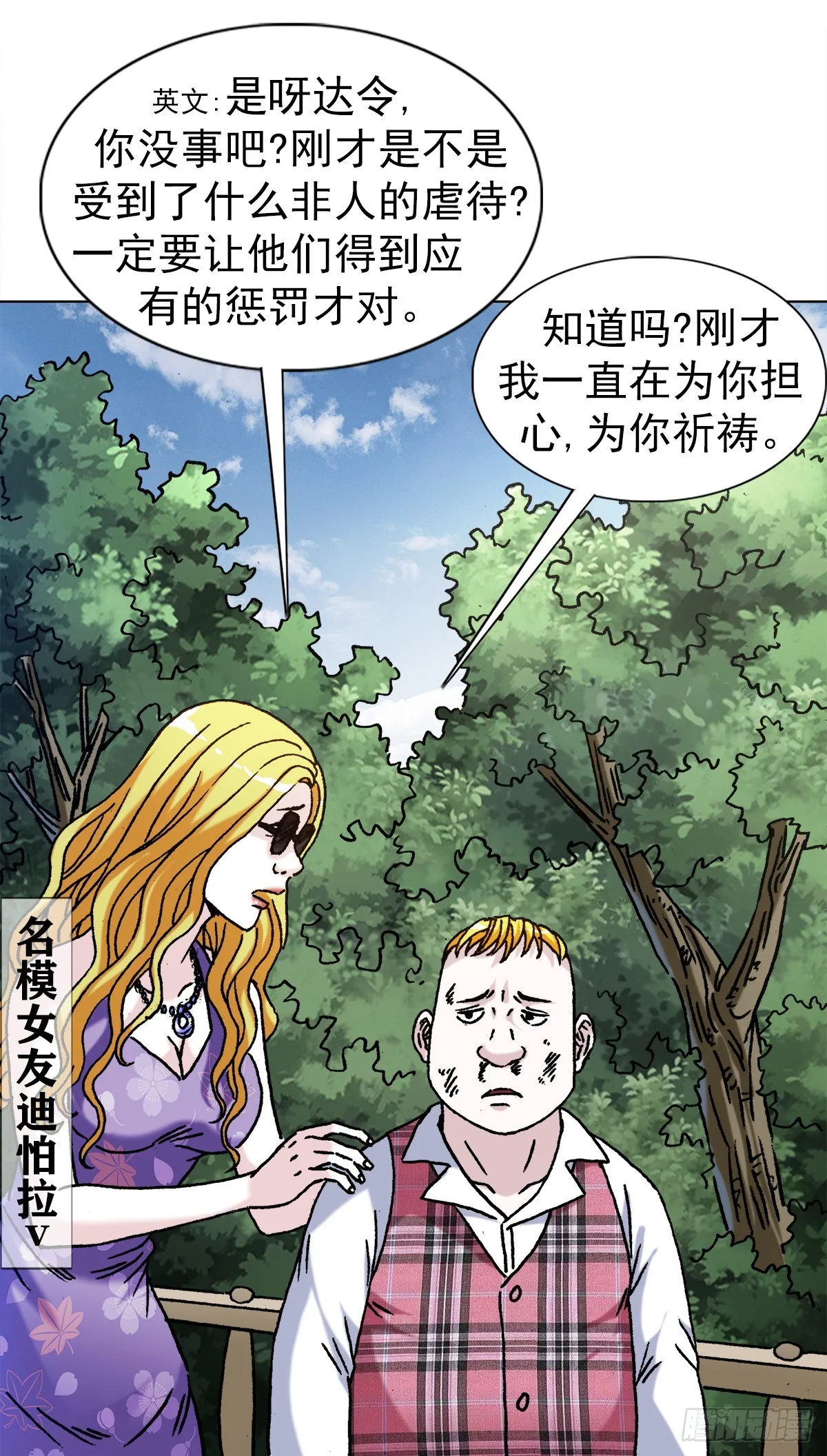 1419 大义灭亲 第5页