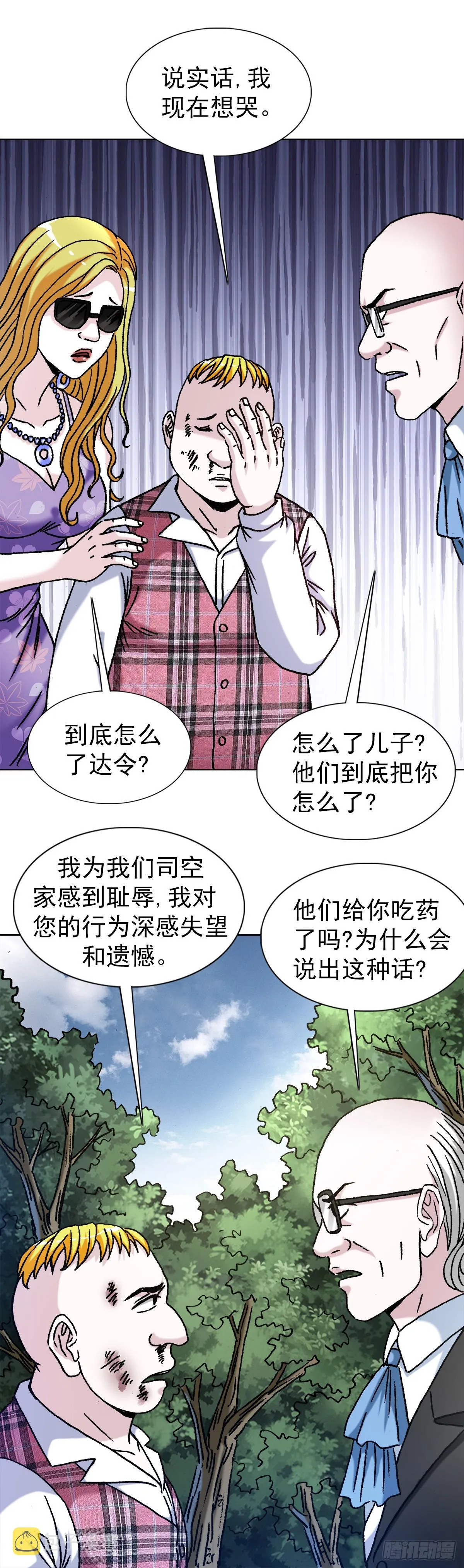 1419 大义灭亲 第6页