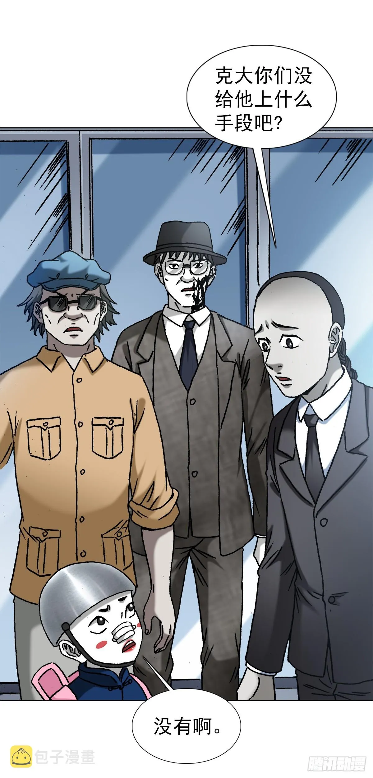 1419 大义灭亲 第7页