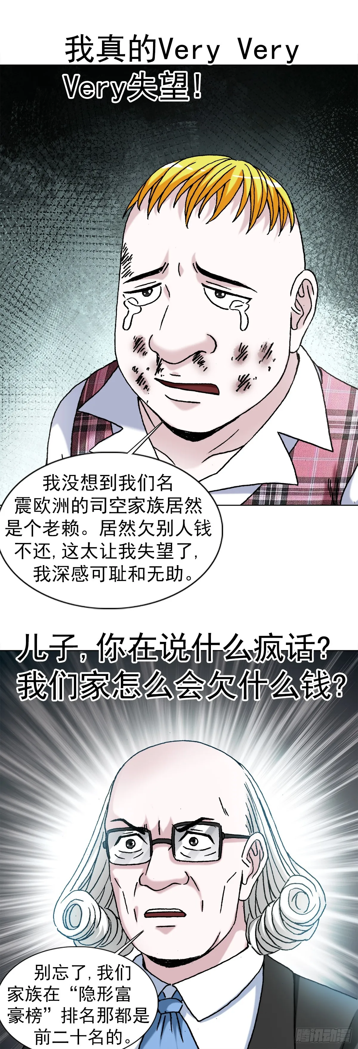 1419 大义灭亲 第8页