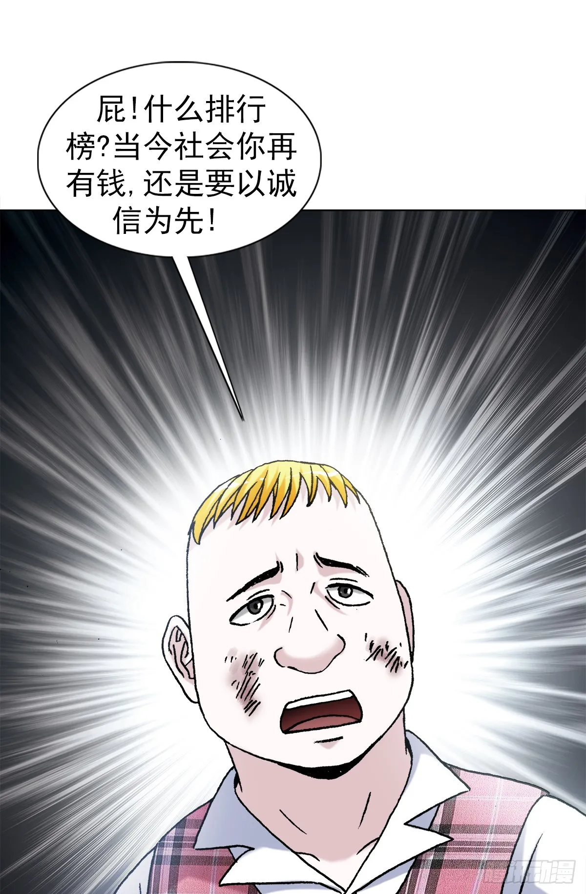 1419 大义灭亲 第9页
