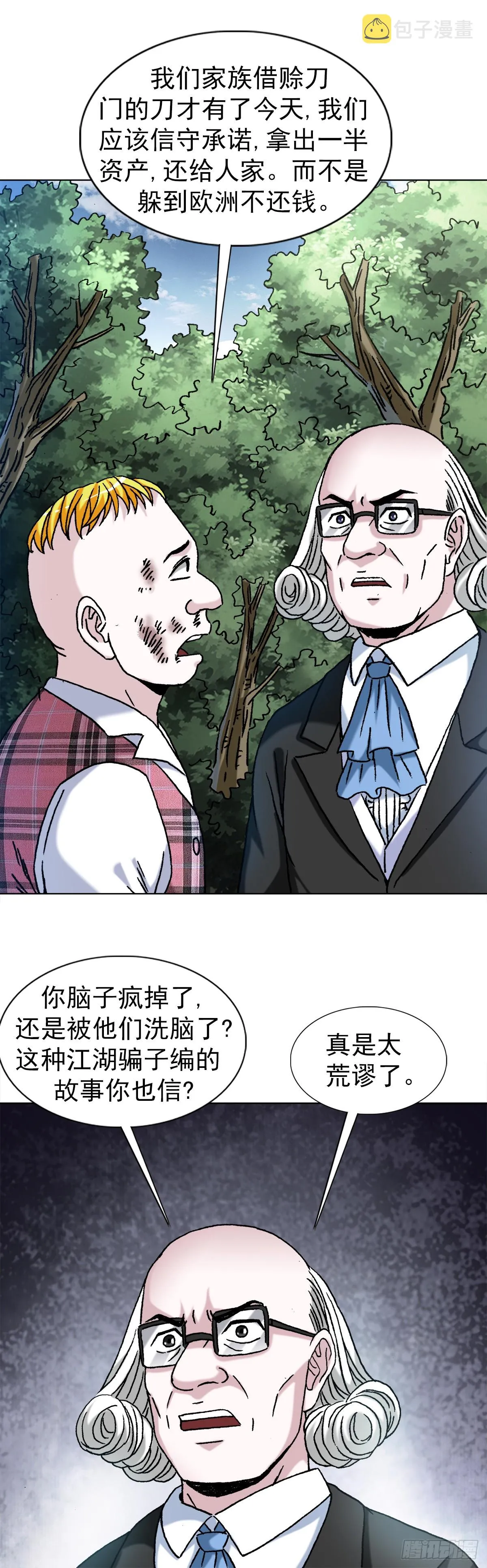 1419 大义灭亲 第10页
