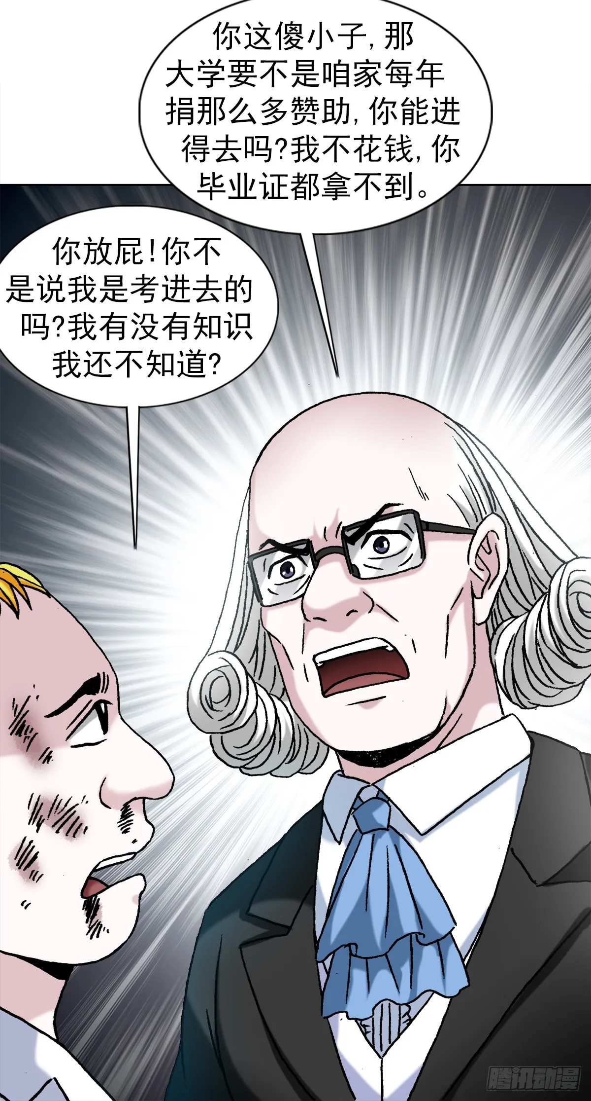 1419 大义灭亲 第12页