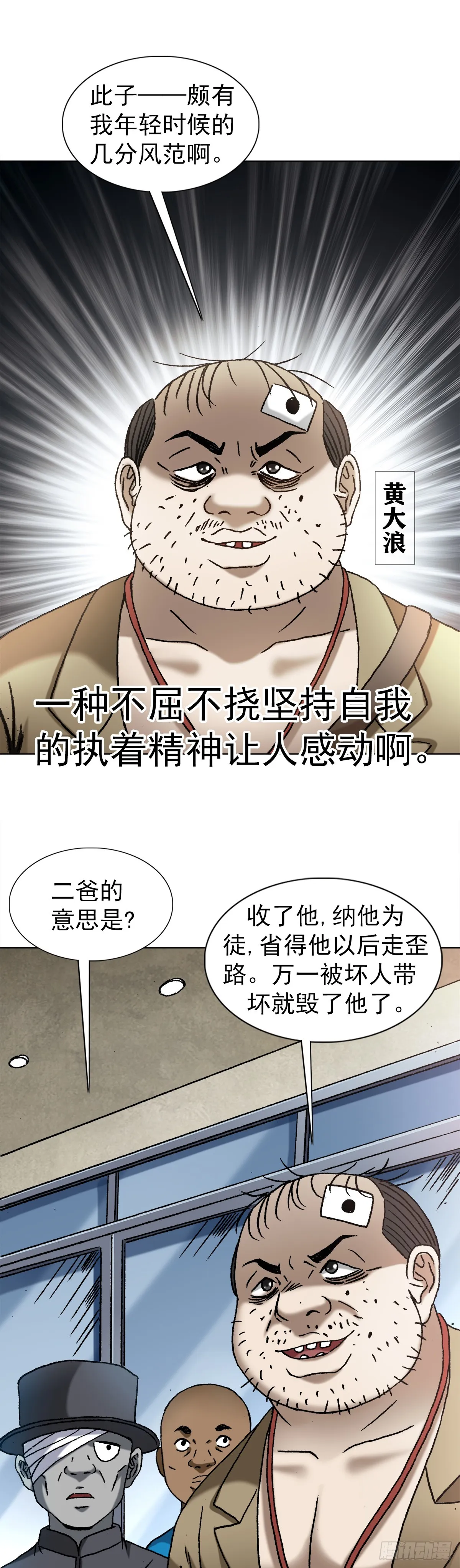 1419 大义灭亲 第15页