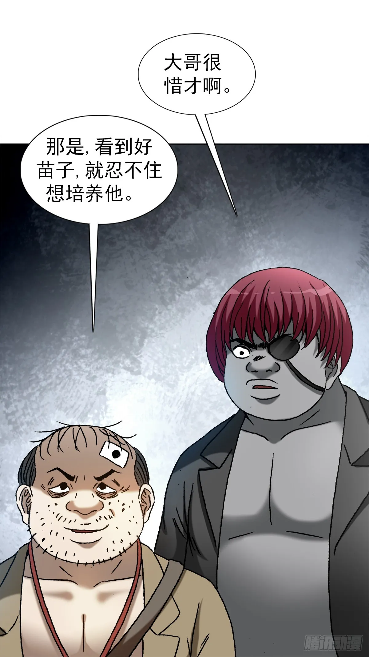 1419 大义灭亲 第16页