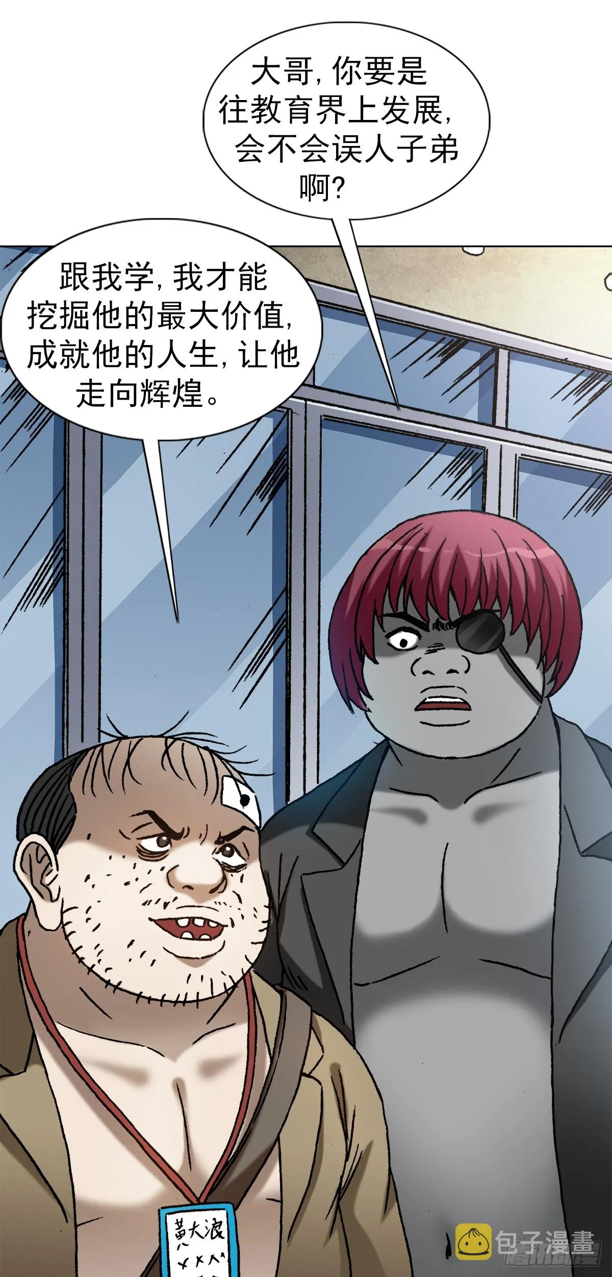 1419 大义灭亲 第17页