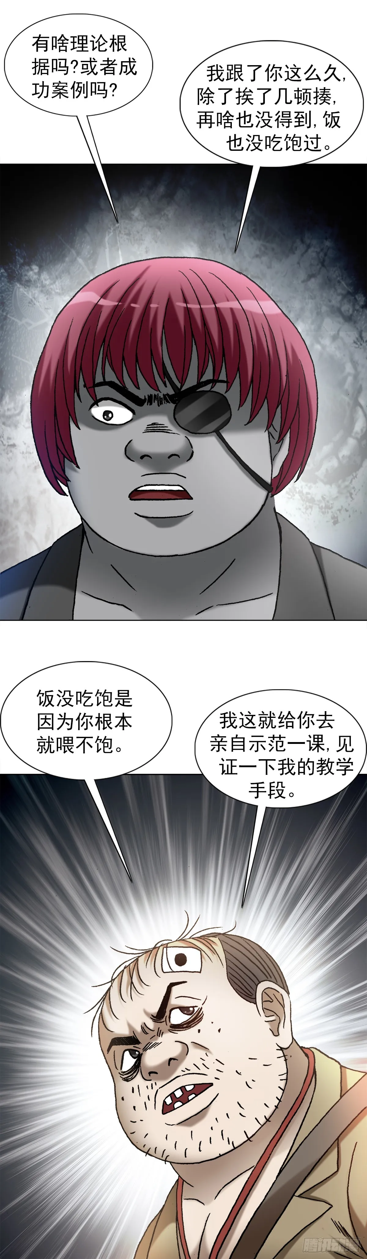 1419 大义灭亲 第18页