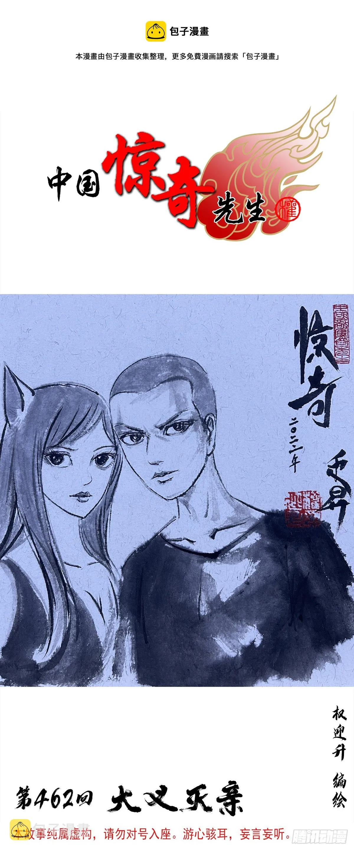 1417 以命换财 第1页