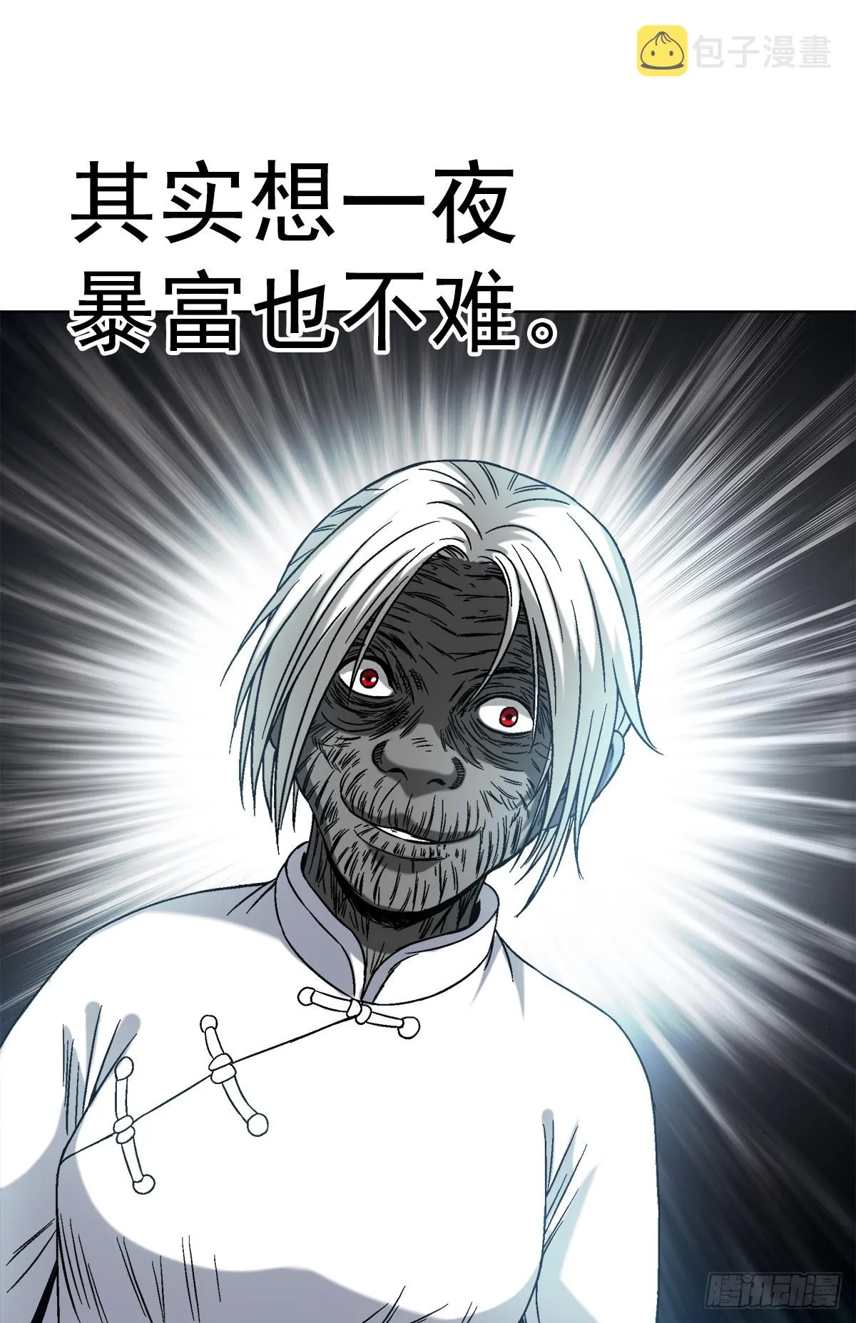 1417 以命换财 第2页
