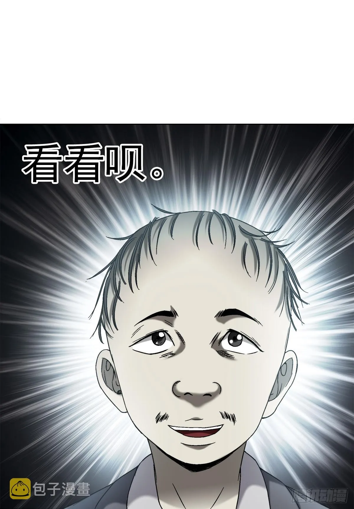 1417 以命换财 第18页