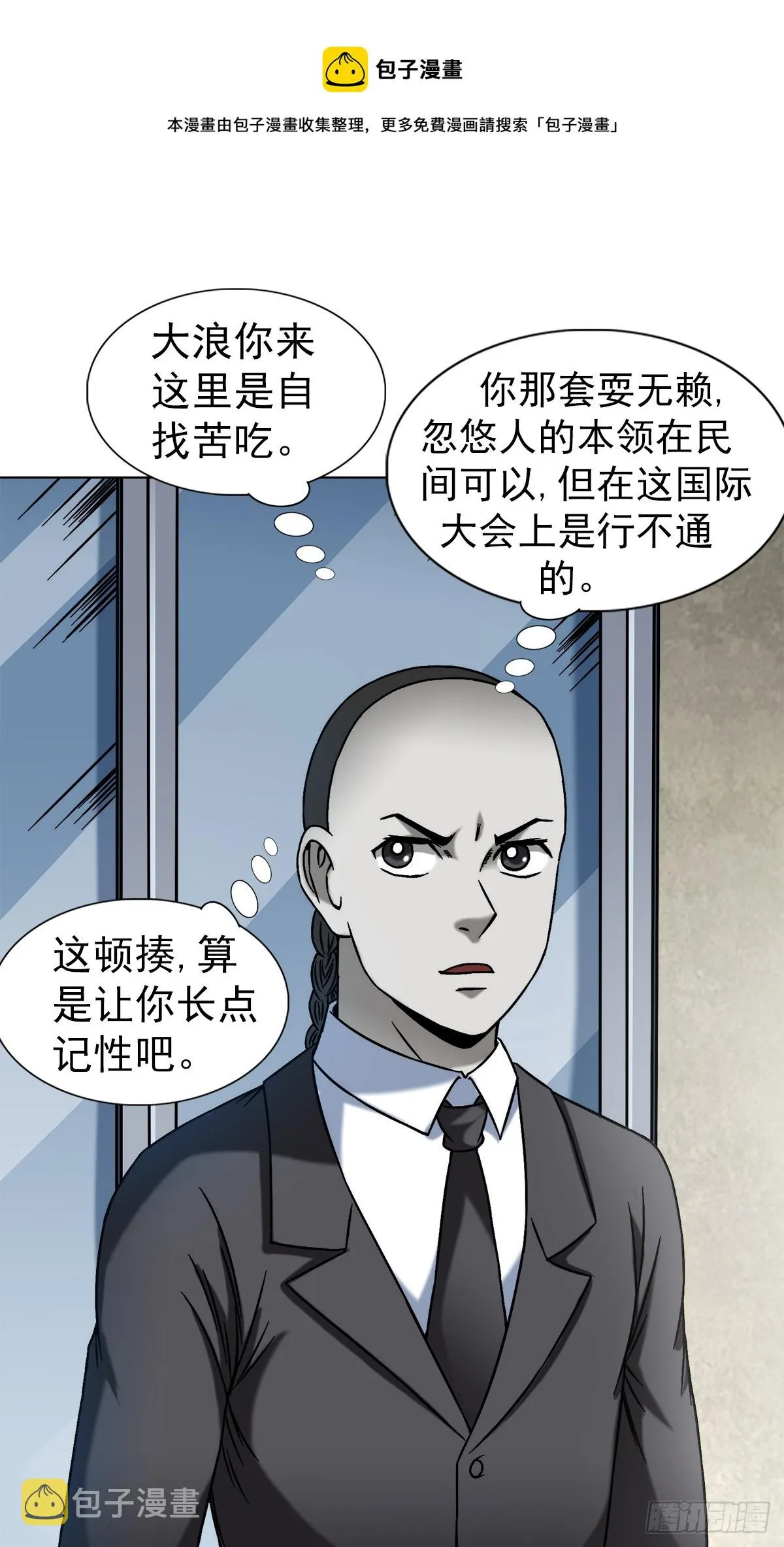 1421 智商在线 第1页