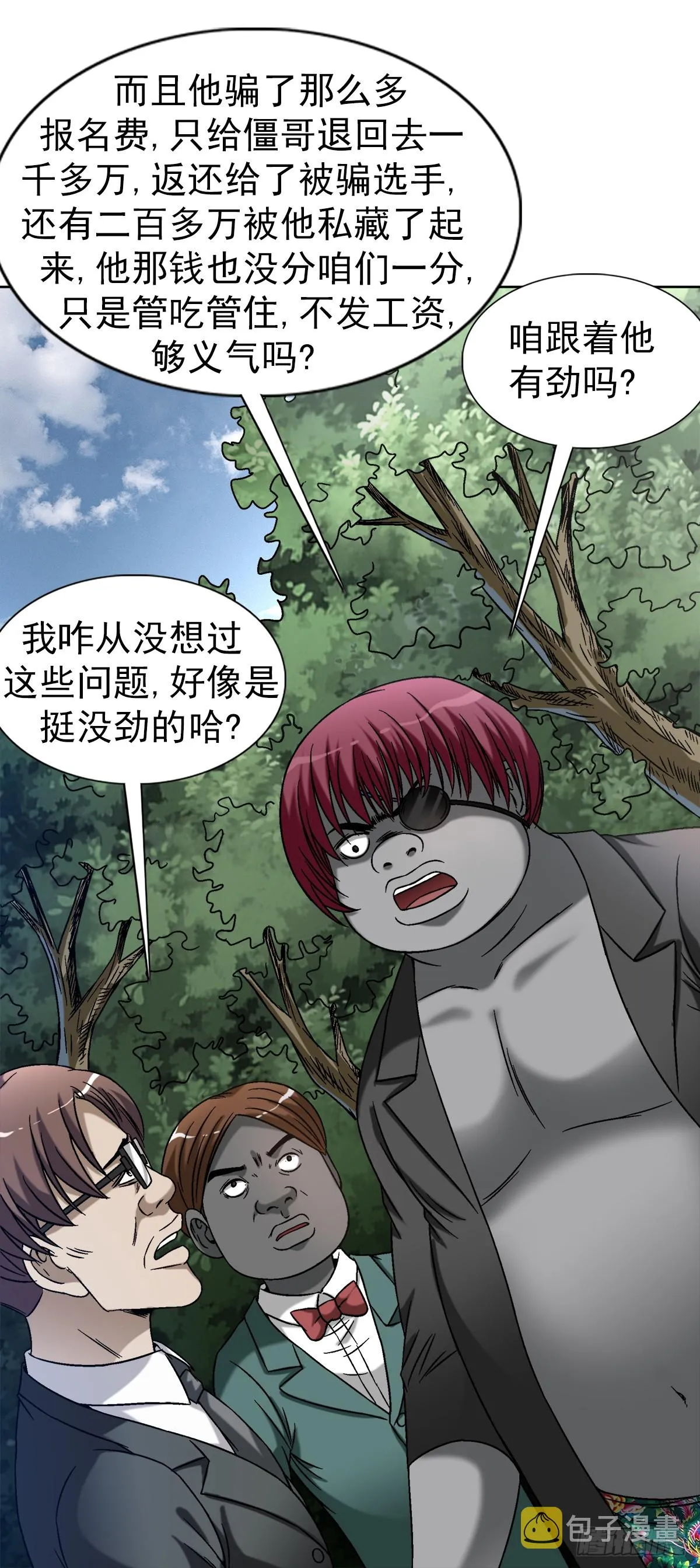 1421 智商在线 第6页