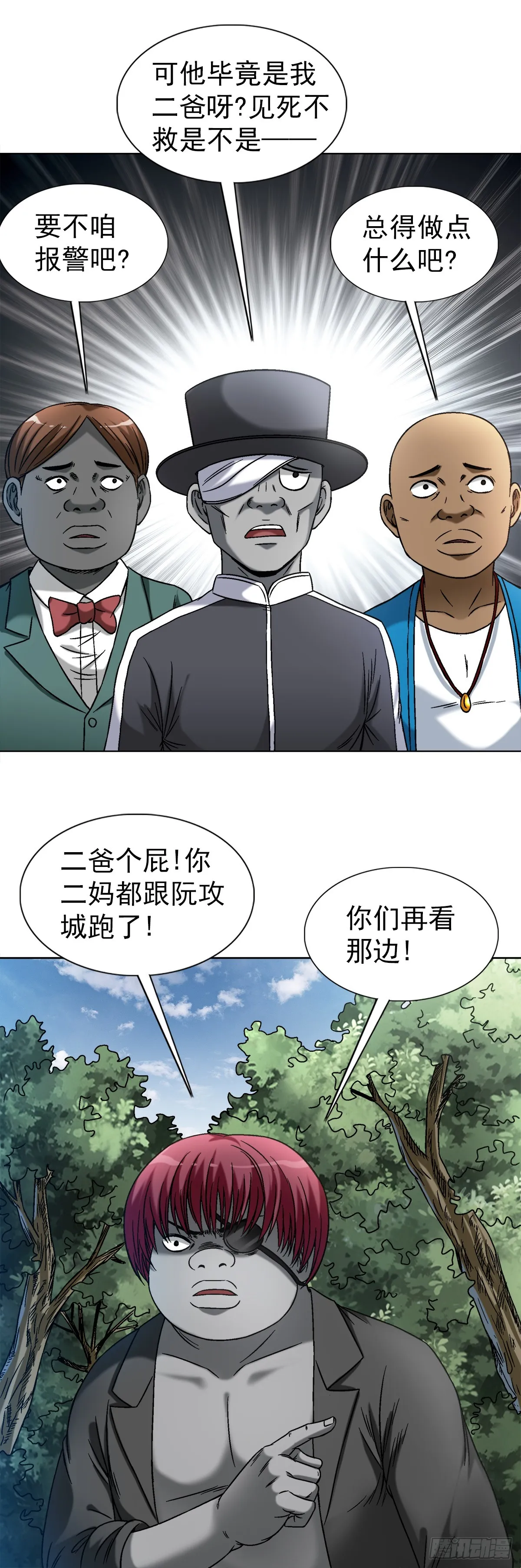 1421 智商在线 第8页
