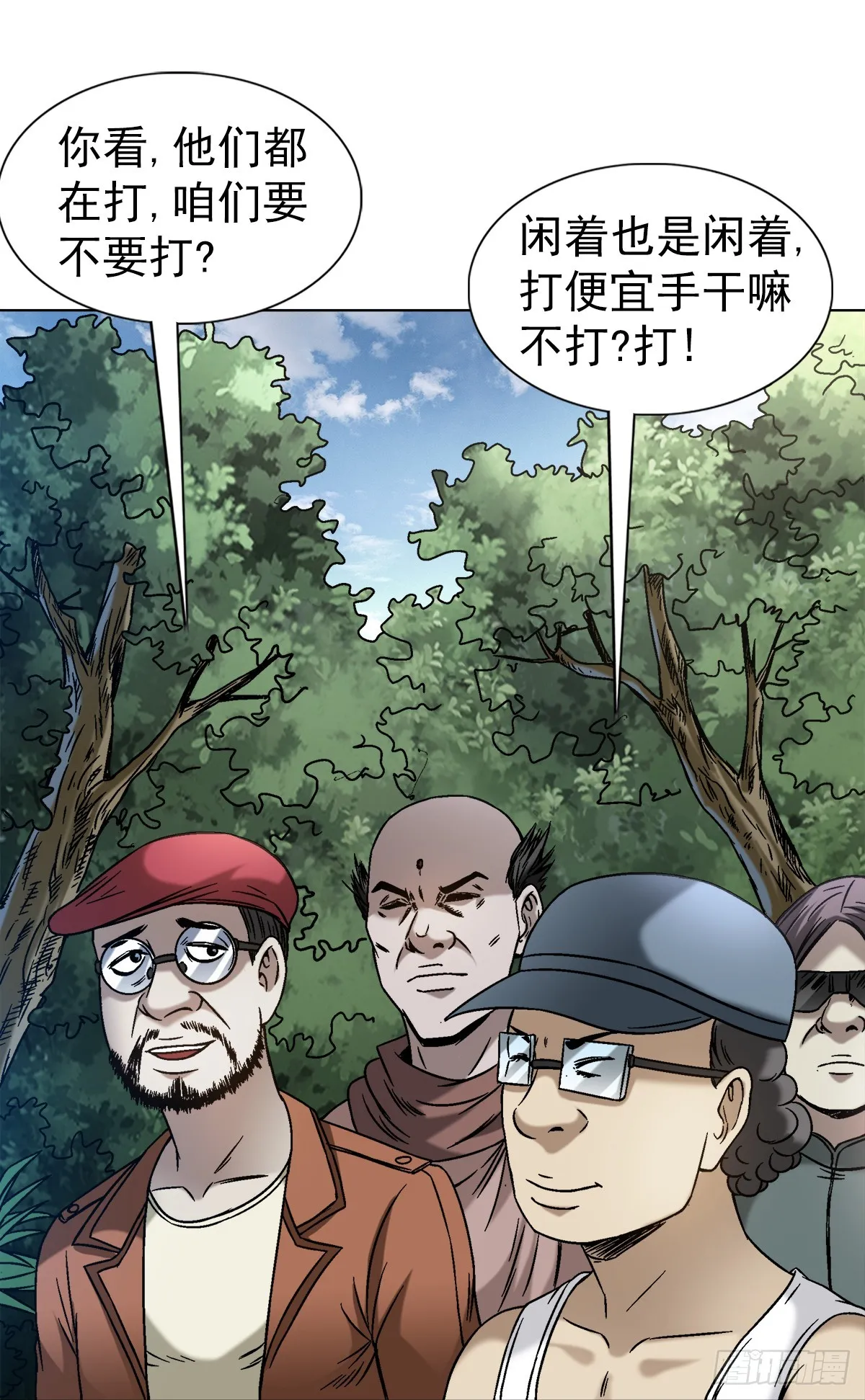 1421 智商在线 第11页