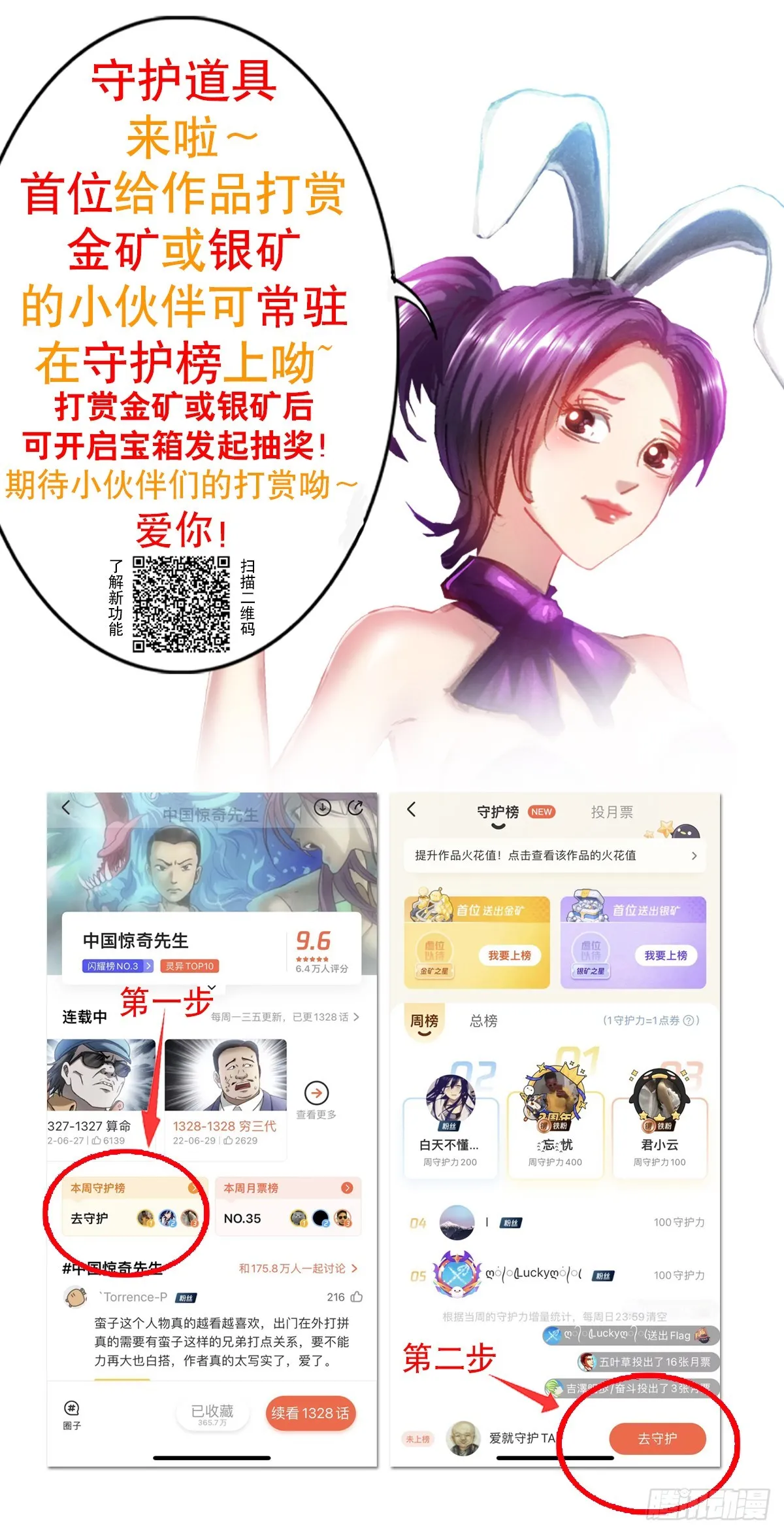 1421 智商在线 第21页