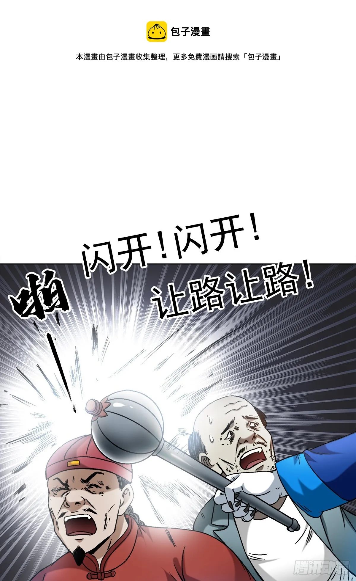 1422 震慑全场 第1页