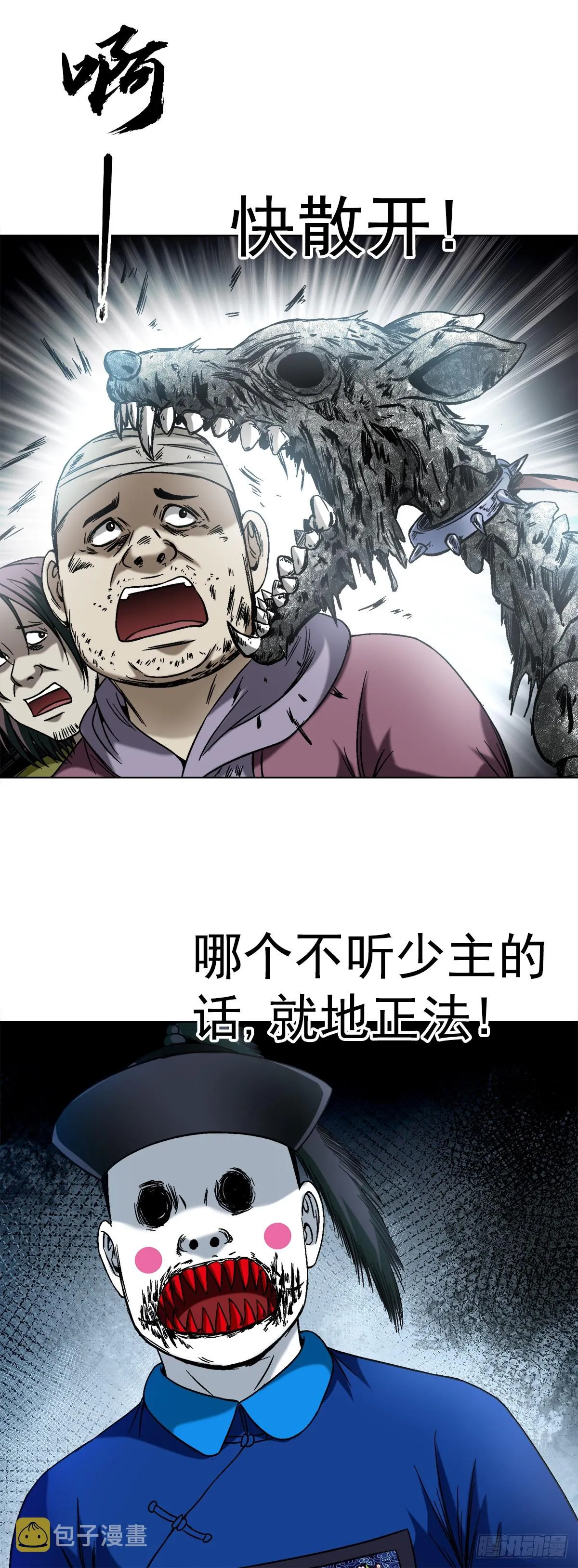 1422 震慑全场 第2页
