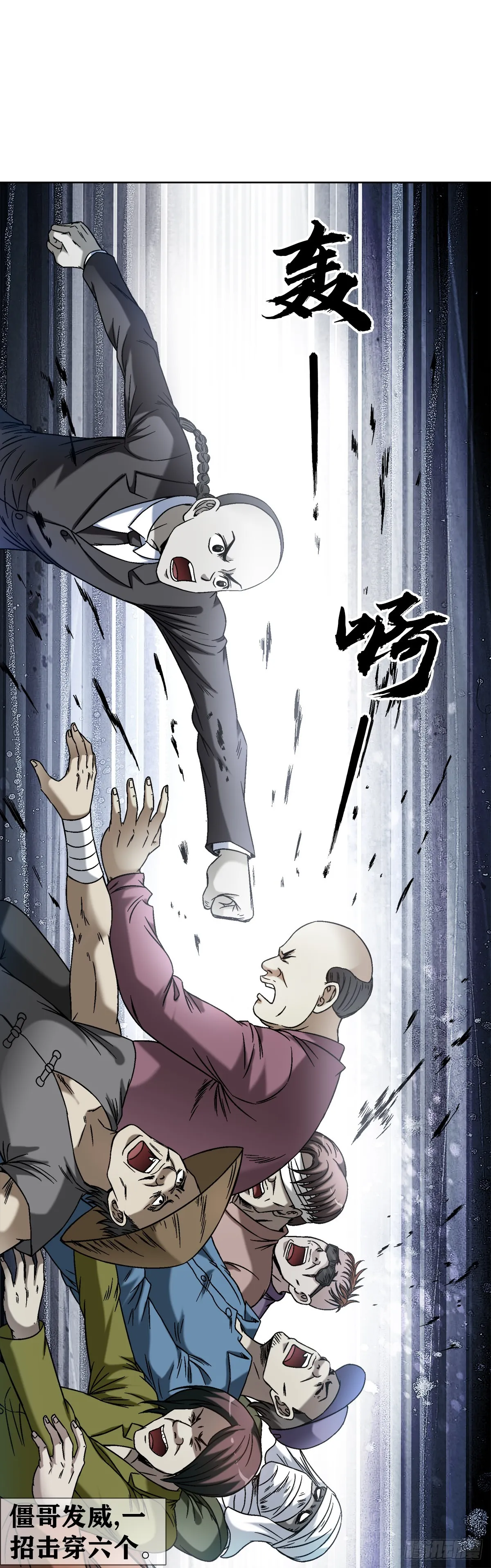 1422 震慑全场 第4页
