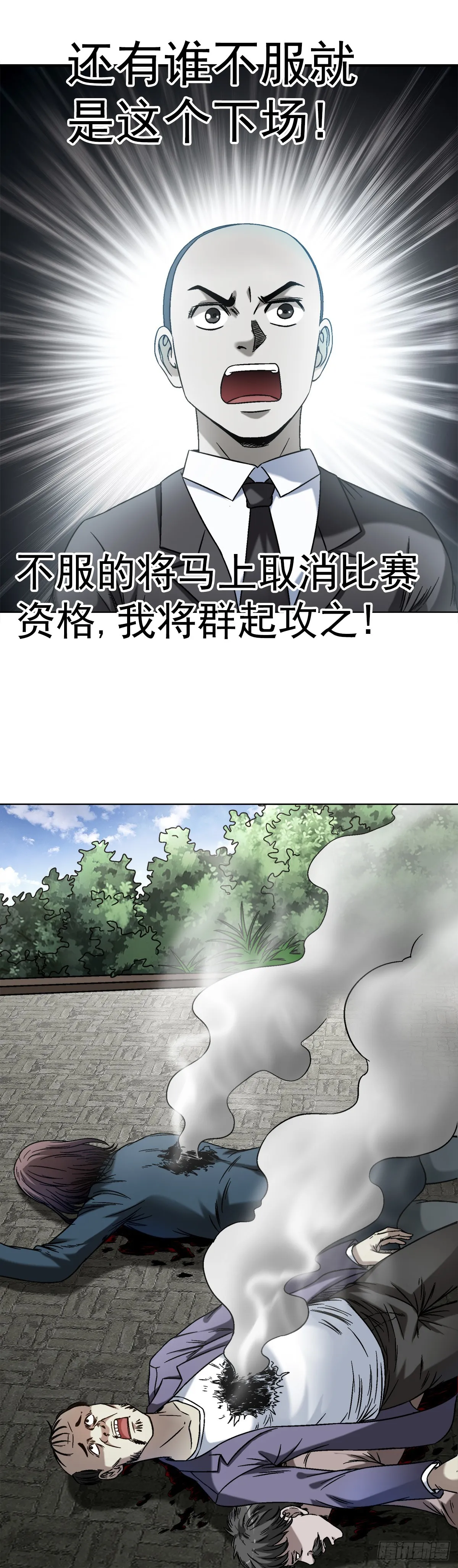 1422 震慑全场 第5页
