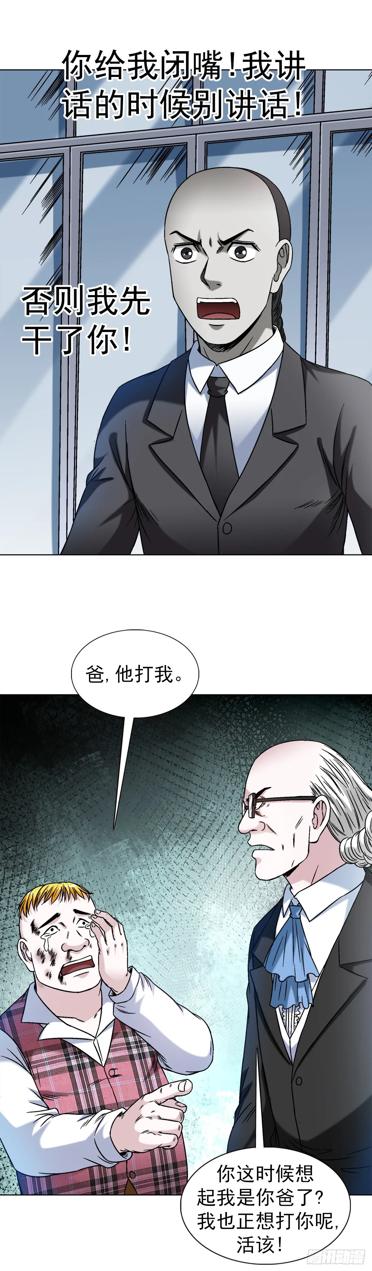 1422 震慑全场 第9页
